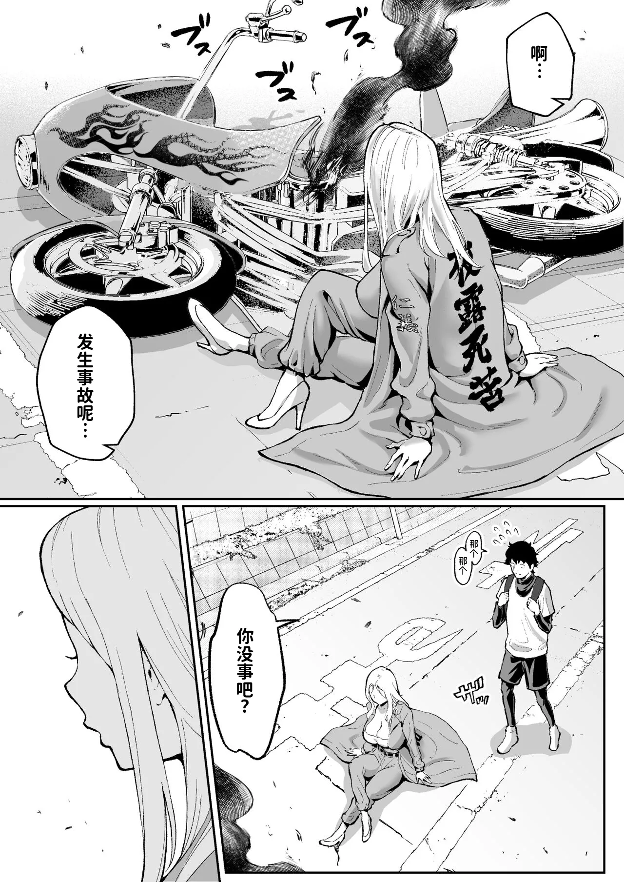 Page 4 of Ubu de Otokogi no Aru Ladies' Souchou o Yamaoku de Tasuketara