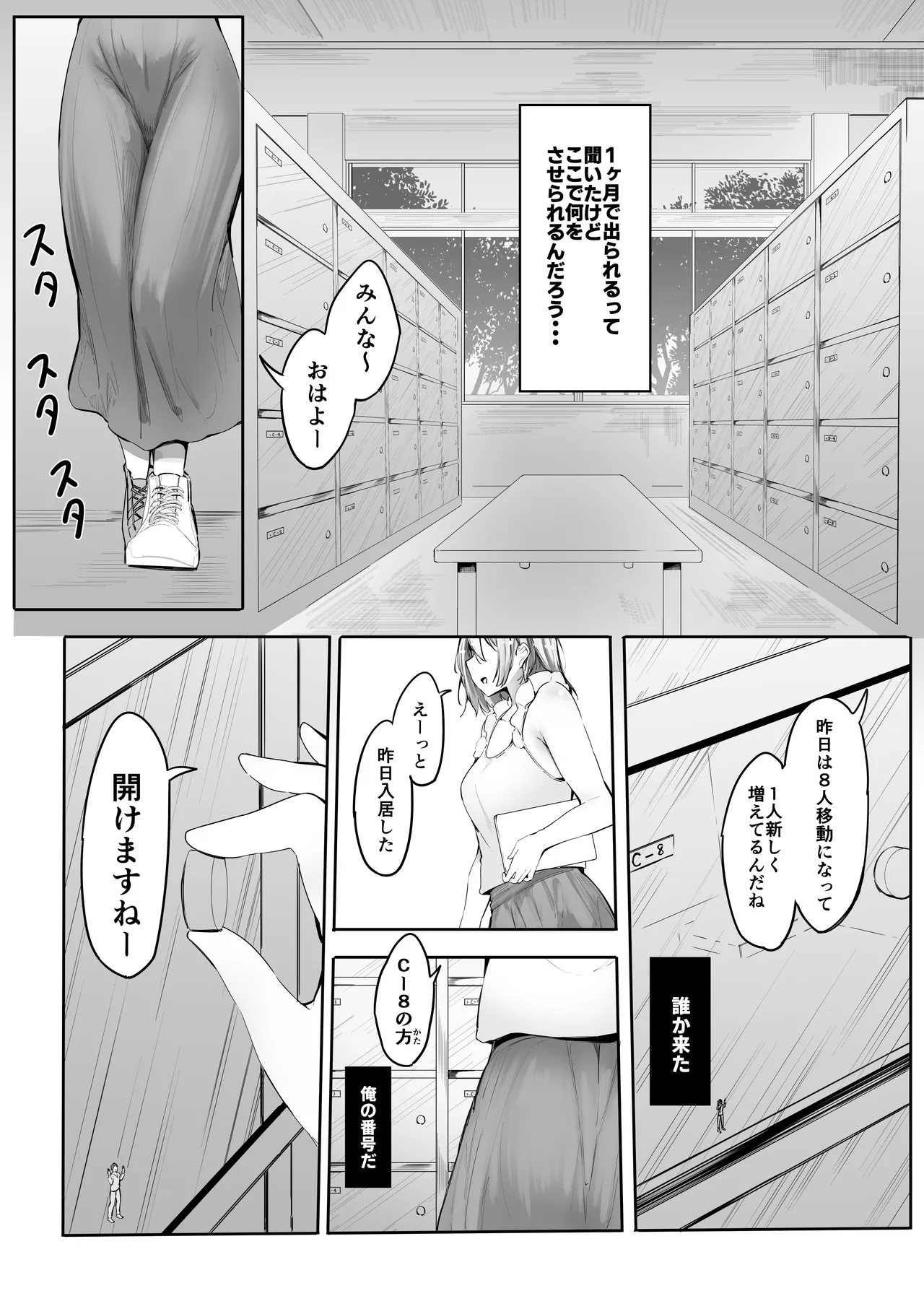 Page 2 of Shukushou Shita Kara Jimoto ni Kaettara Osananajimi ni Mechakucha Kanri Sareru Hanashi