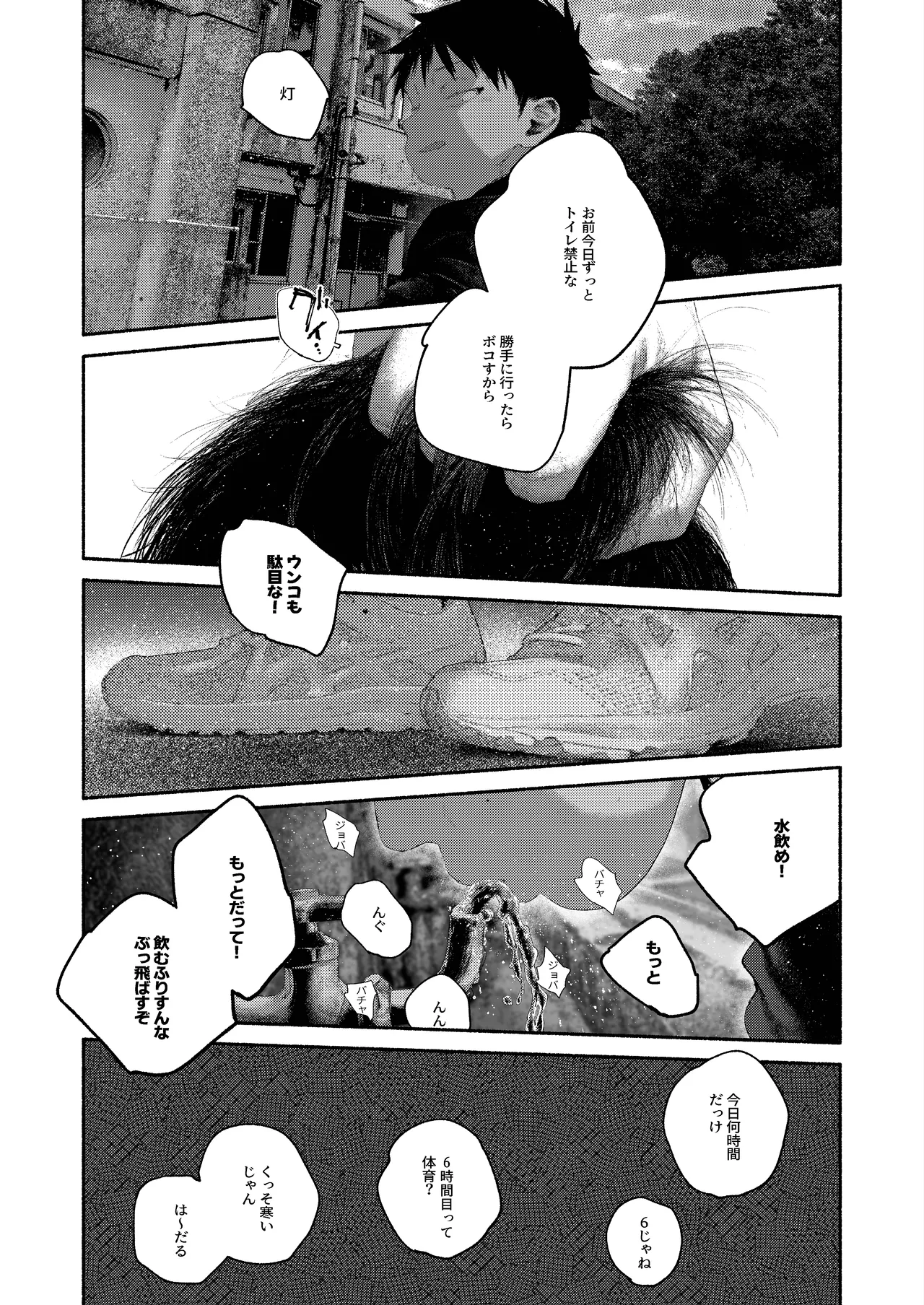 Page 5 of Stain of Shame
