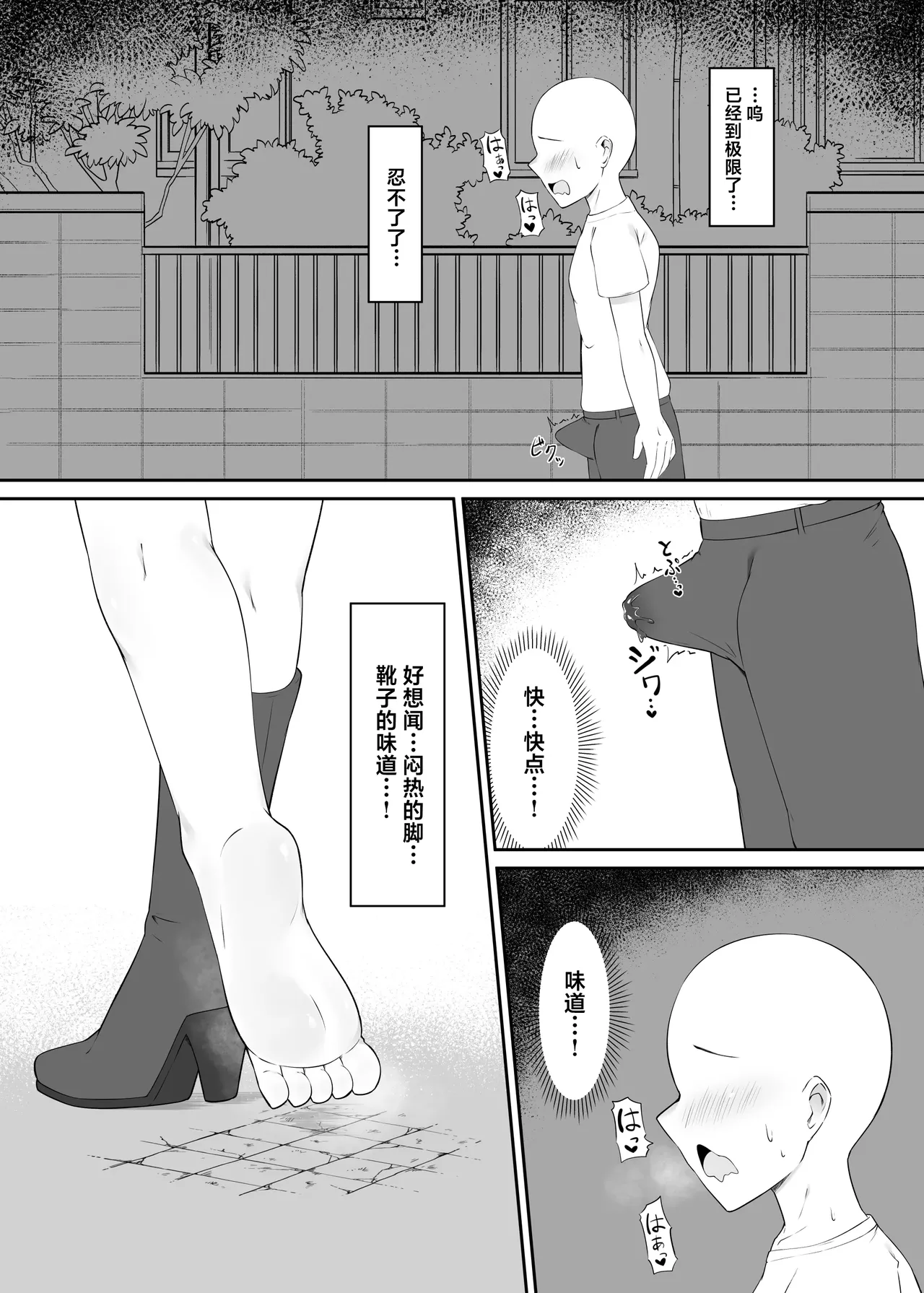 Page 2 of Neko Yuujin no Mure Boots Sui | 猫兽人娘的闷热长靴嗅闻调教