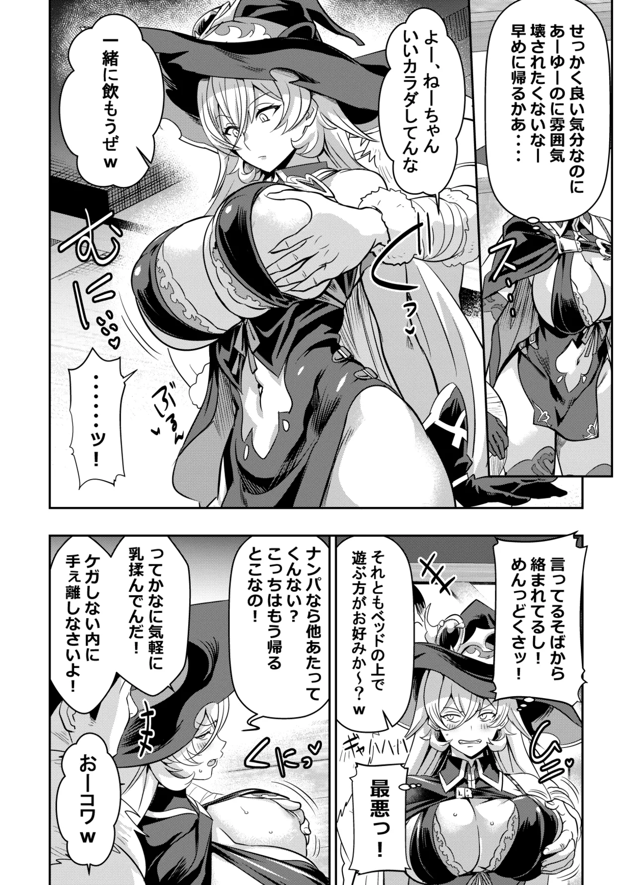 Page 2 of skebでご依頼いただいたものです