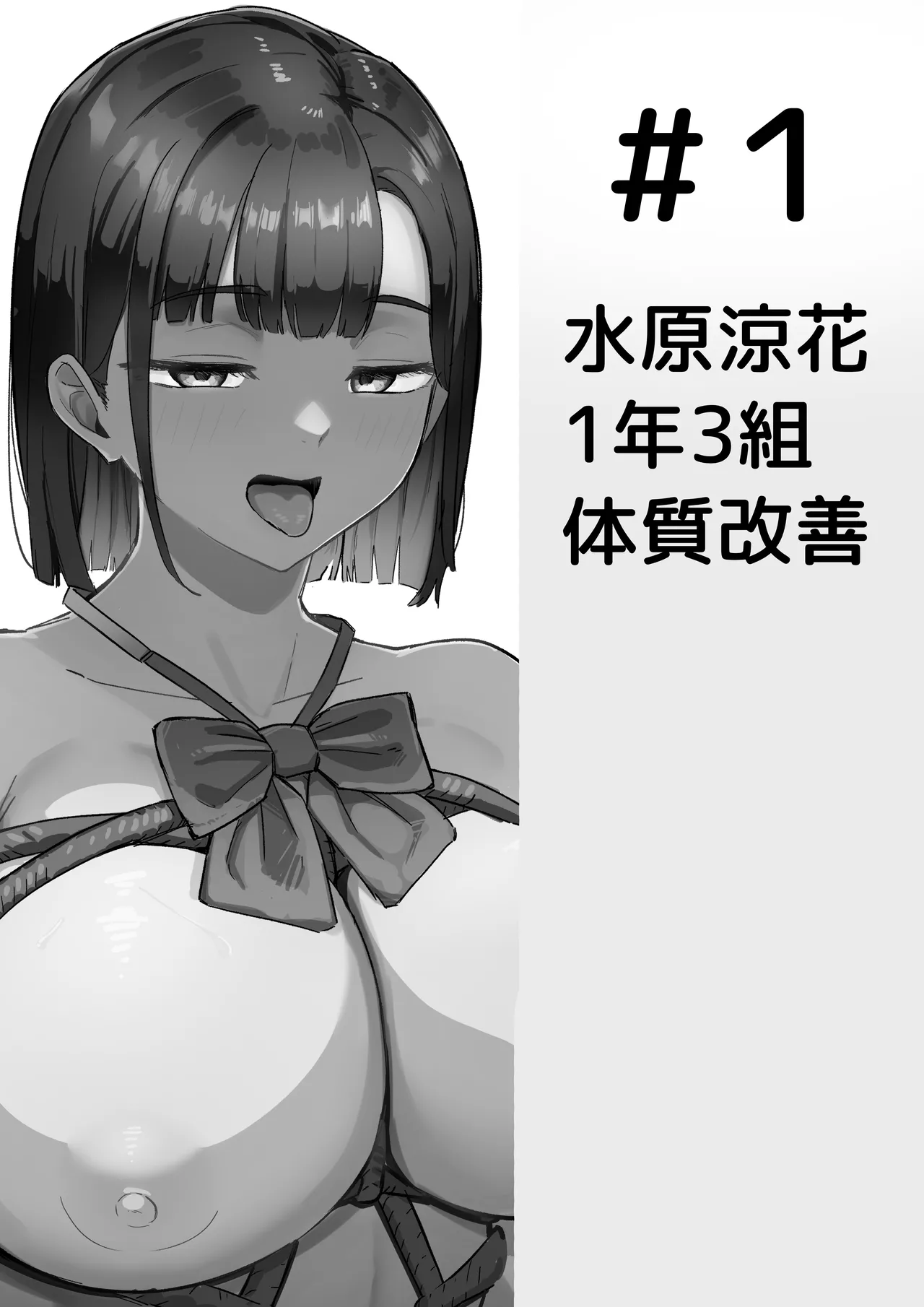 Page 5 of 生徒指導の秘録ー清楚な女子生徒のえぐい性癖について