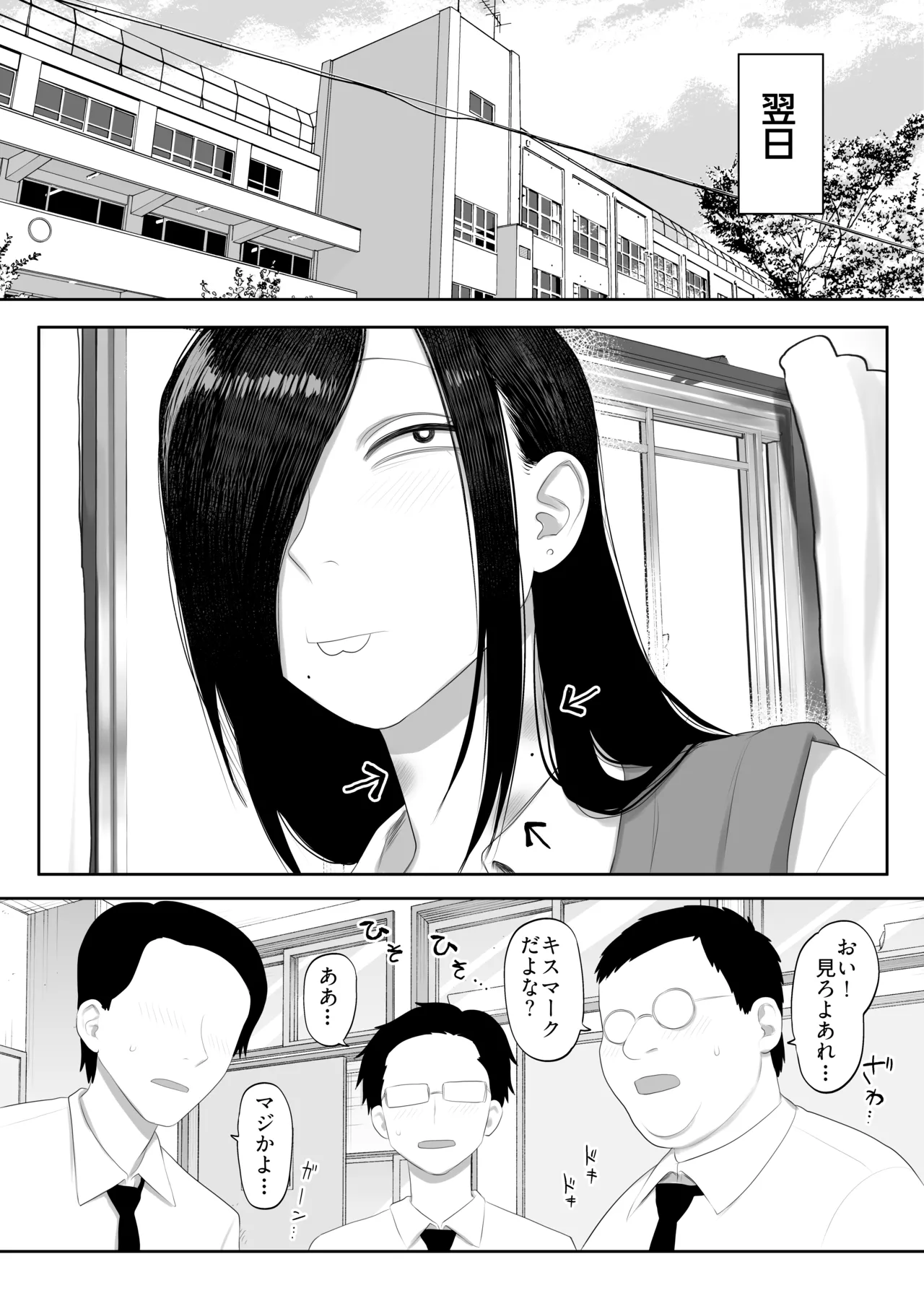 Page 2 of Samejima-san wa Choro Sugiru 2