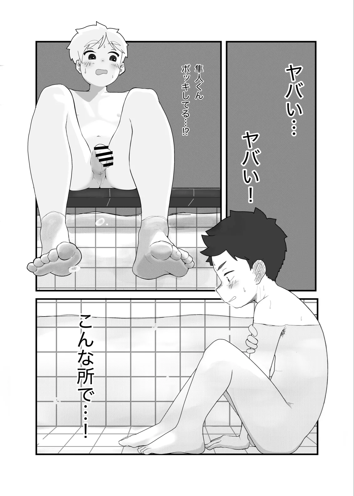 Page 2 of Oyokuji youno futogo