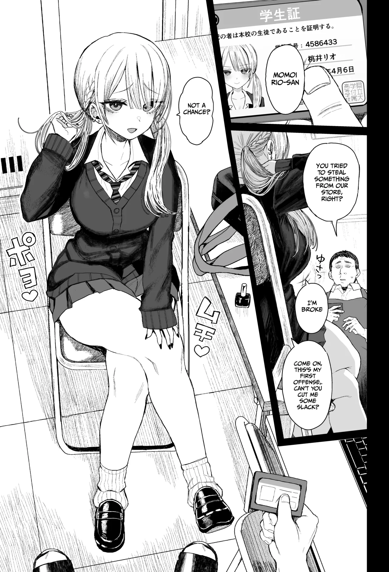 Page 2 of A mischievous gyaru gets disciplined
