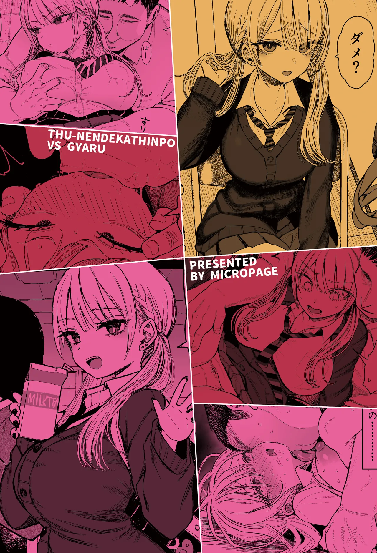 Page 37 of A mischievous gyaru gets disciplined