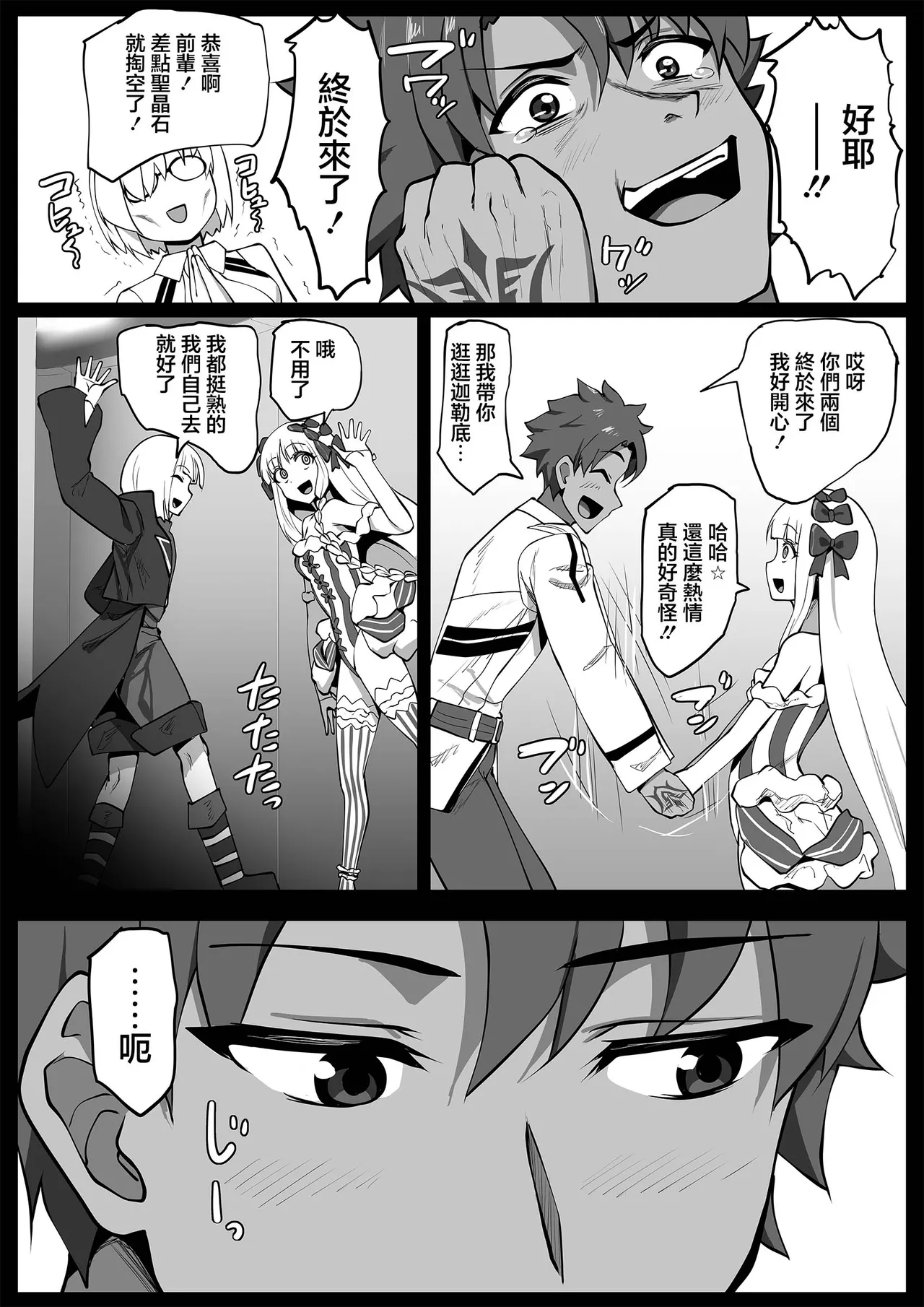 Page 3 of [Majutsu Kessha Kuroki Tsubasa (C-Low)] Himitsu no Gohoushi Francesca | 秘密的侍奉芙蘭切斯卡 (Fate/Grand Order) [Chinese]