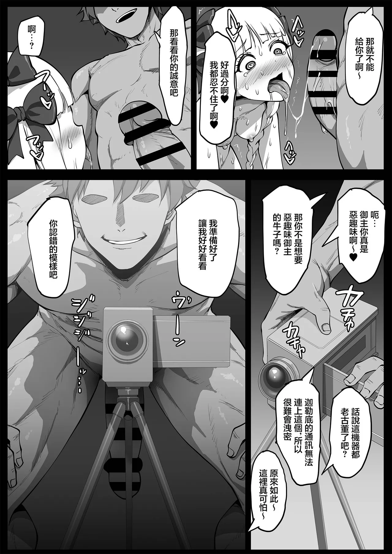 Page 45 of [Majutsu Kessha Kuroki Tsubasa (C-Low)] Himitsu no Gohoushi Francesca | 秘密的侍奉芙蘭切斯卡 (Fate/Grand Order) [Chinese]