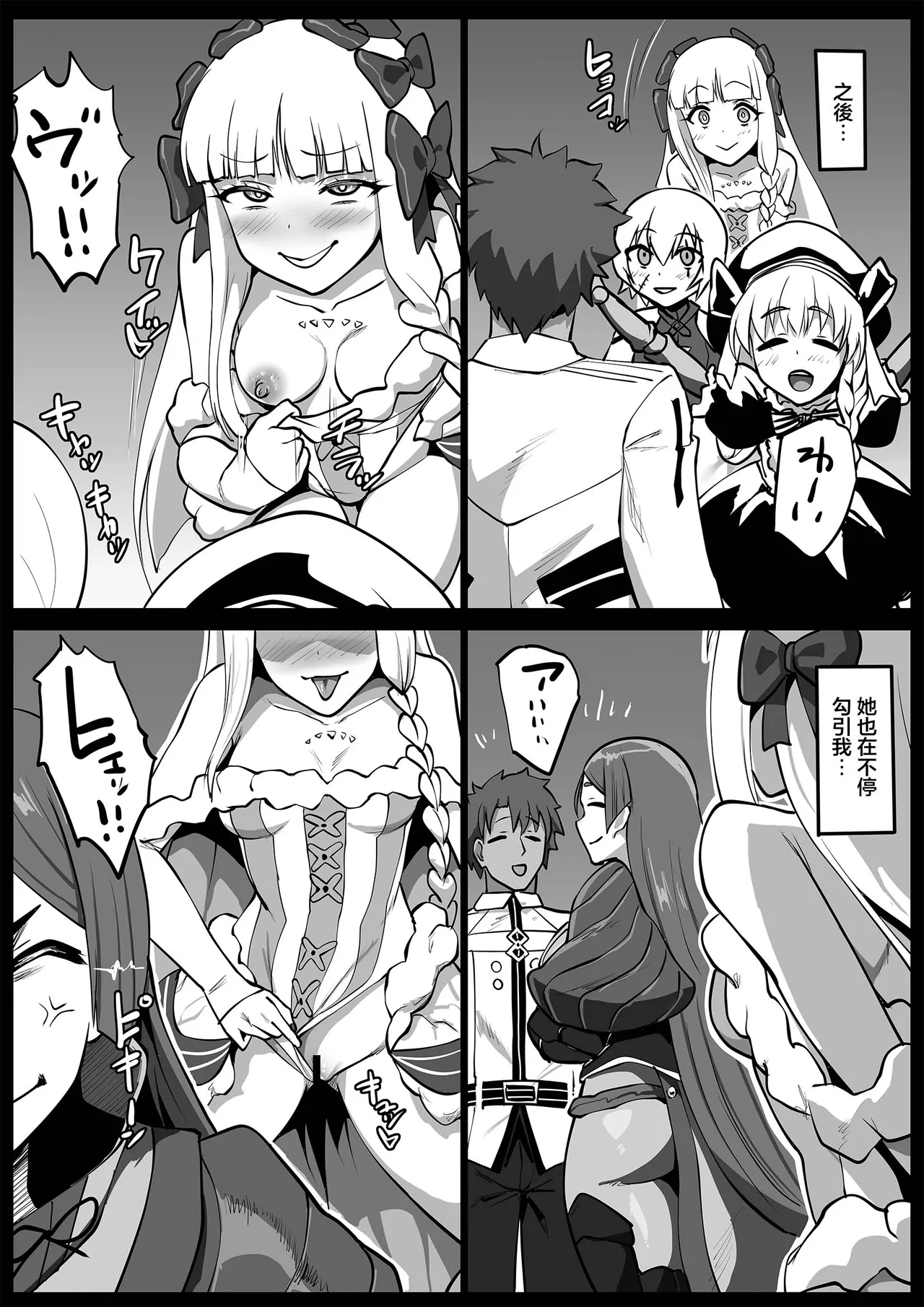 Page 7 of [Majutsu Kessha Kuroki Tsubasa (C-Low)] Himitsu no Gohoushi Francesca | 秘密的侍奉芙蘭切斯卡 (Fate/Grand Order) [Chinese]