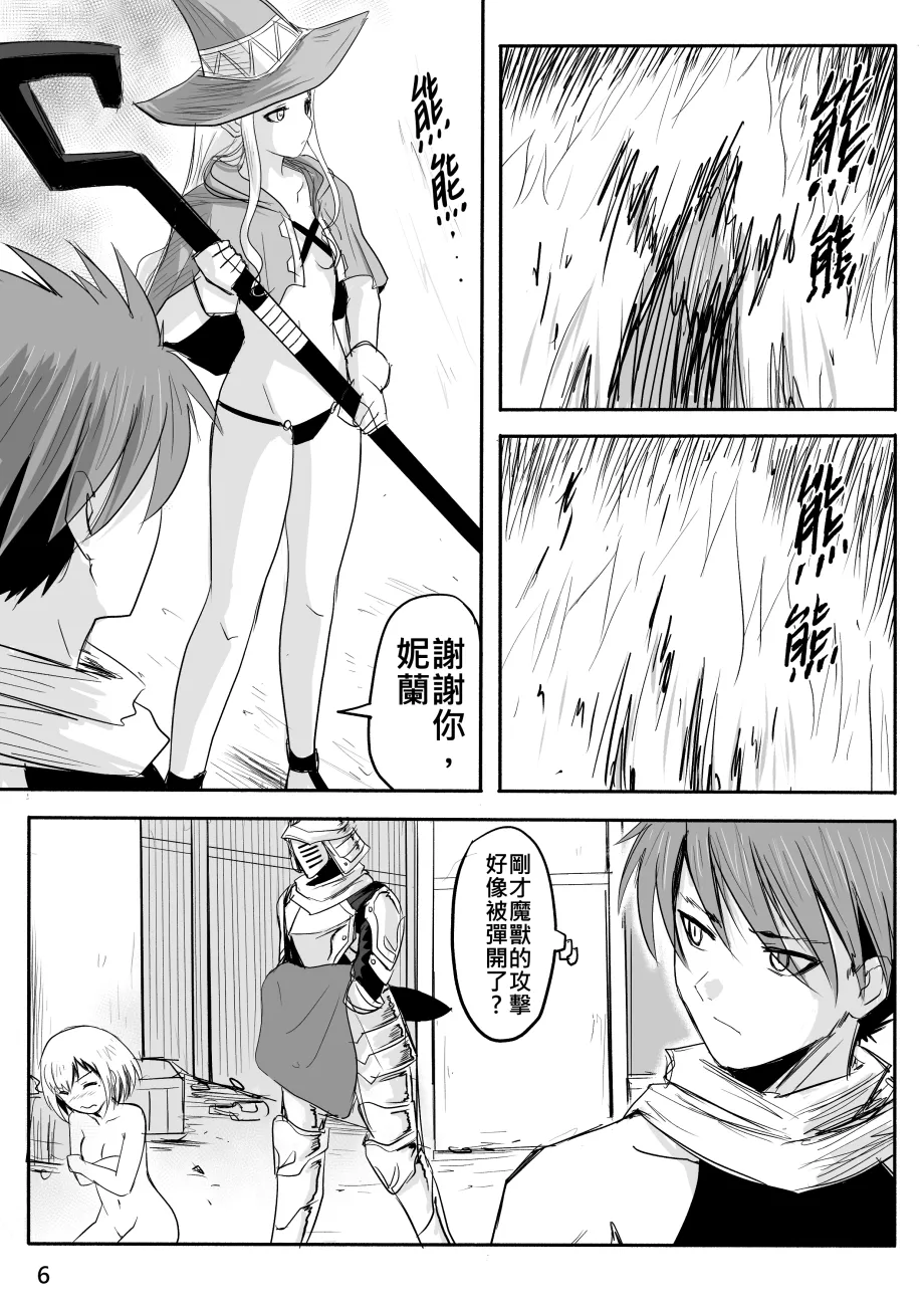Page 33 of [Zhen! DC] The Naked Hero - Adventure in Another World [Chinese]