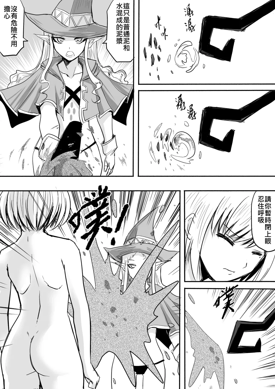 Page 40 of [Zhen! DC] The Naked Hero - Adventure in Another World [Chinese]