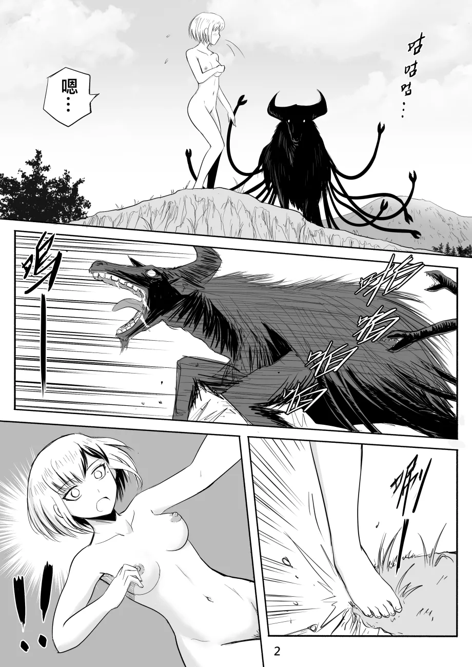 Page 7 of [Zhen! DC] The Naked Hero - Adventure in Another World [Chinese]