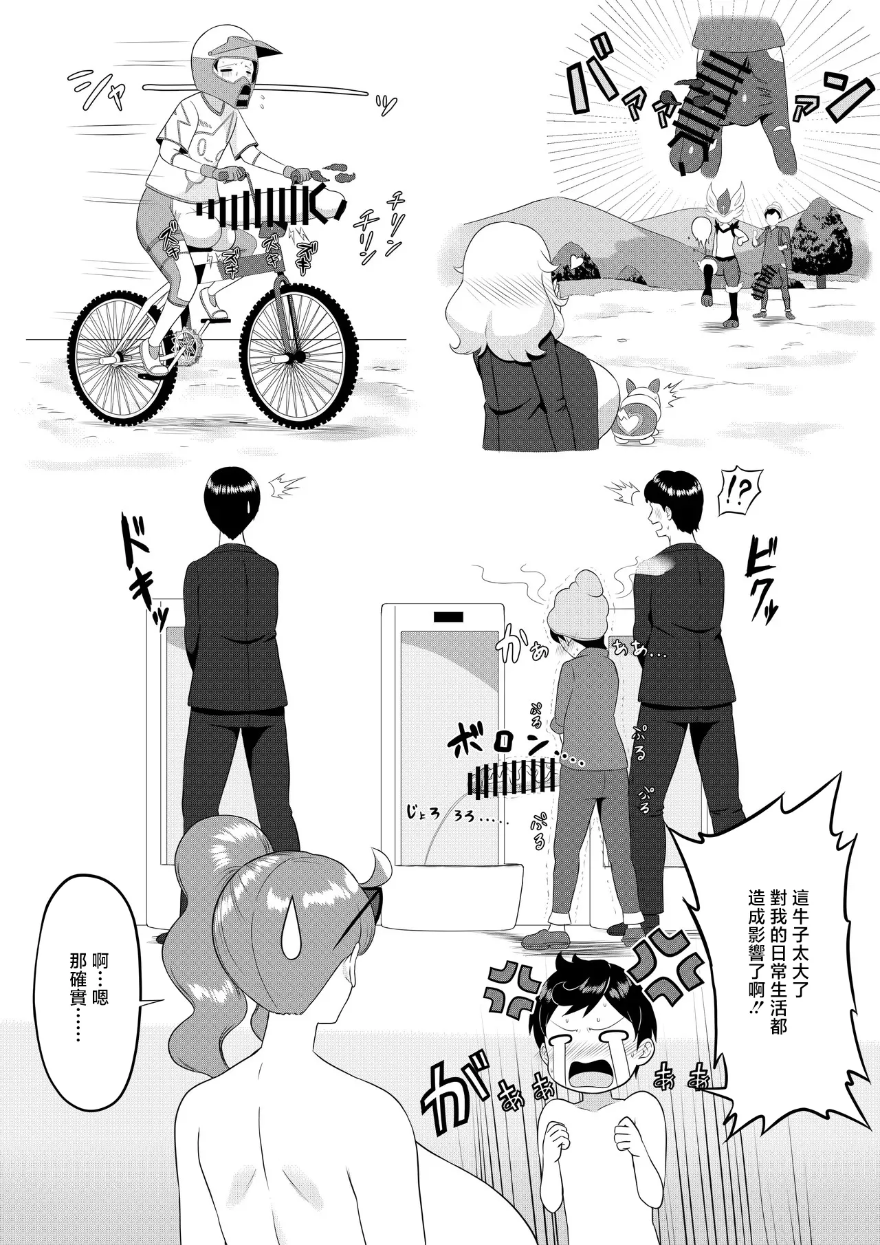 Page 6 of [大焔] ソニア＆マサル (ポケモン)