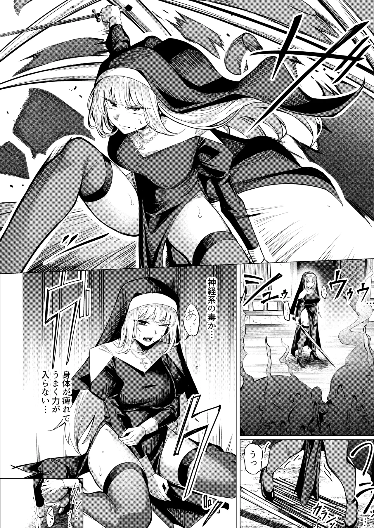 Page 13 of [Yoshimoto] Seijo Ryōsawa