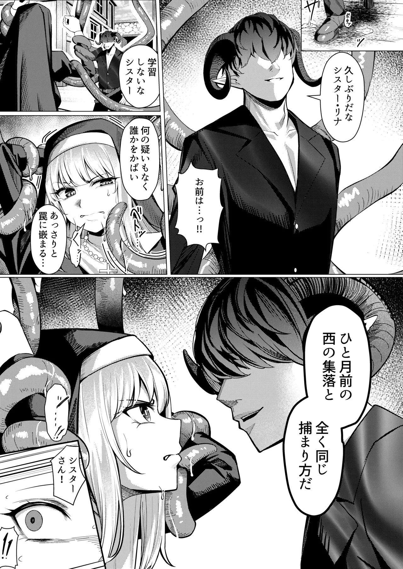 Page 16 of [Yoshimoto] Seijo Ryōsawa