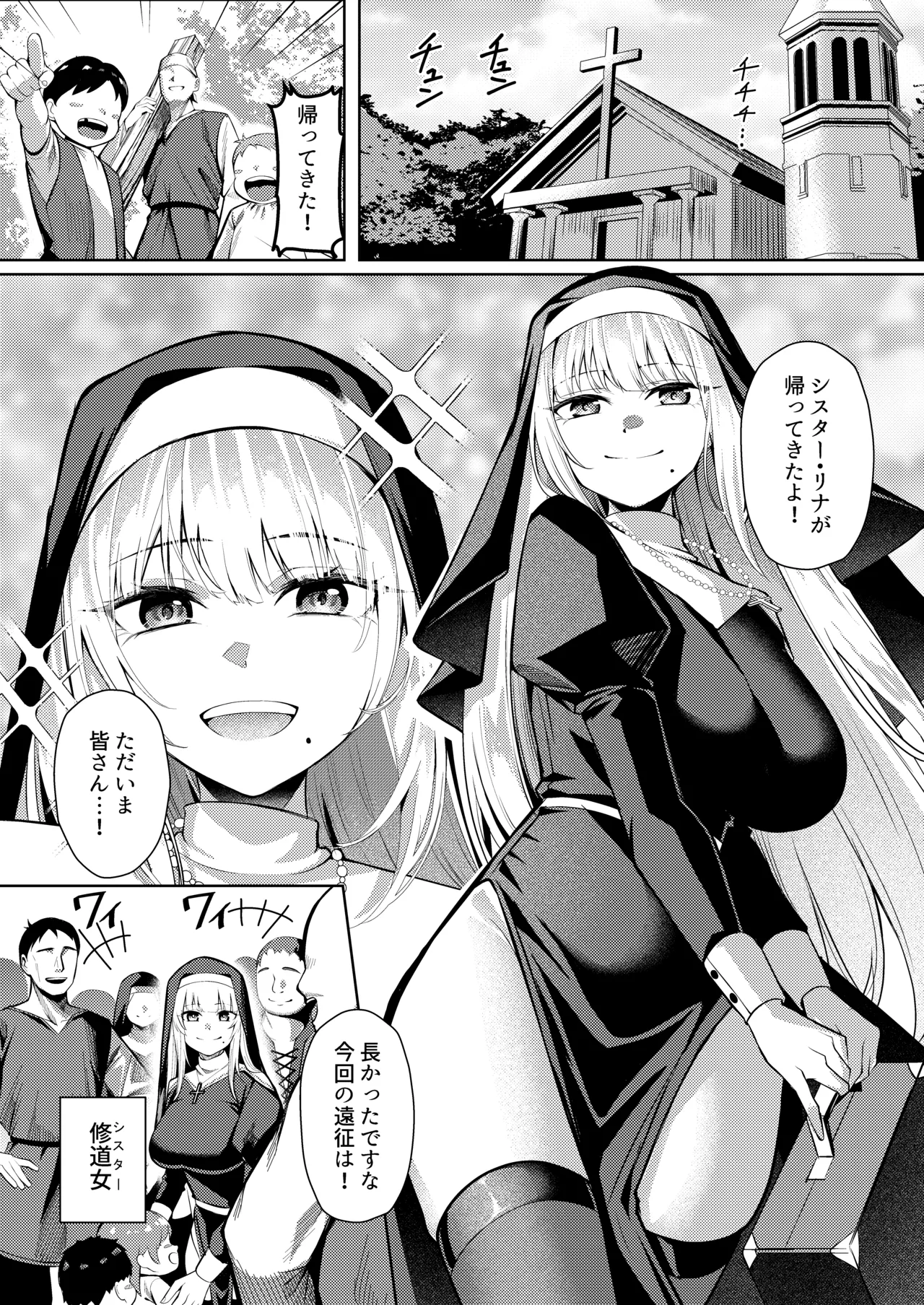 Page 2 of [Yoshimoto] Seijo Ryōsawa