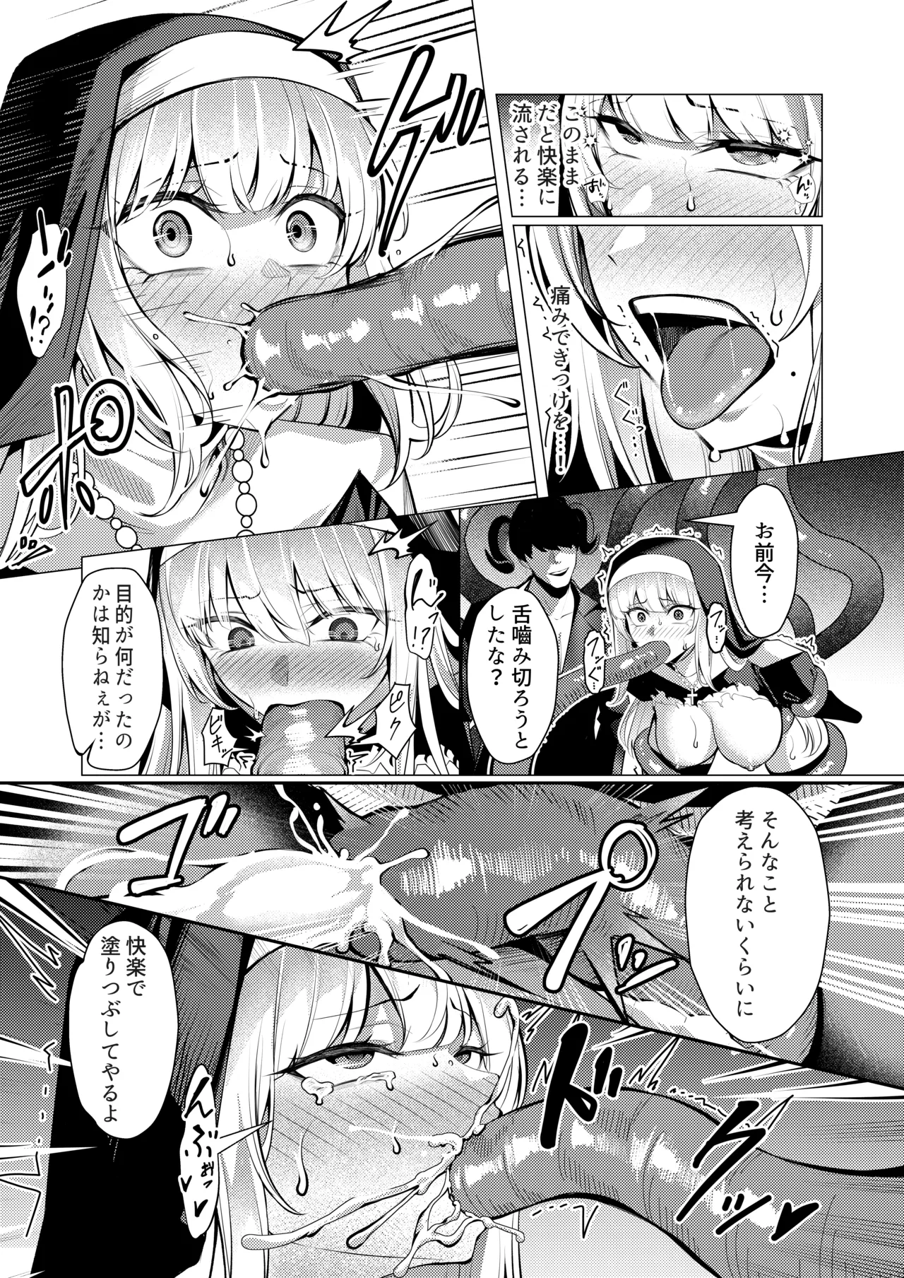 Page 28 of [Yoshimoto] Seijo Ryōsawa