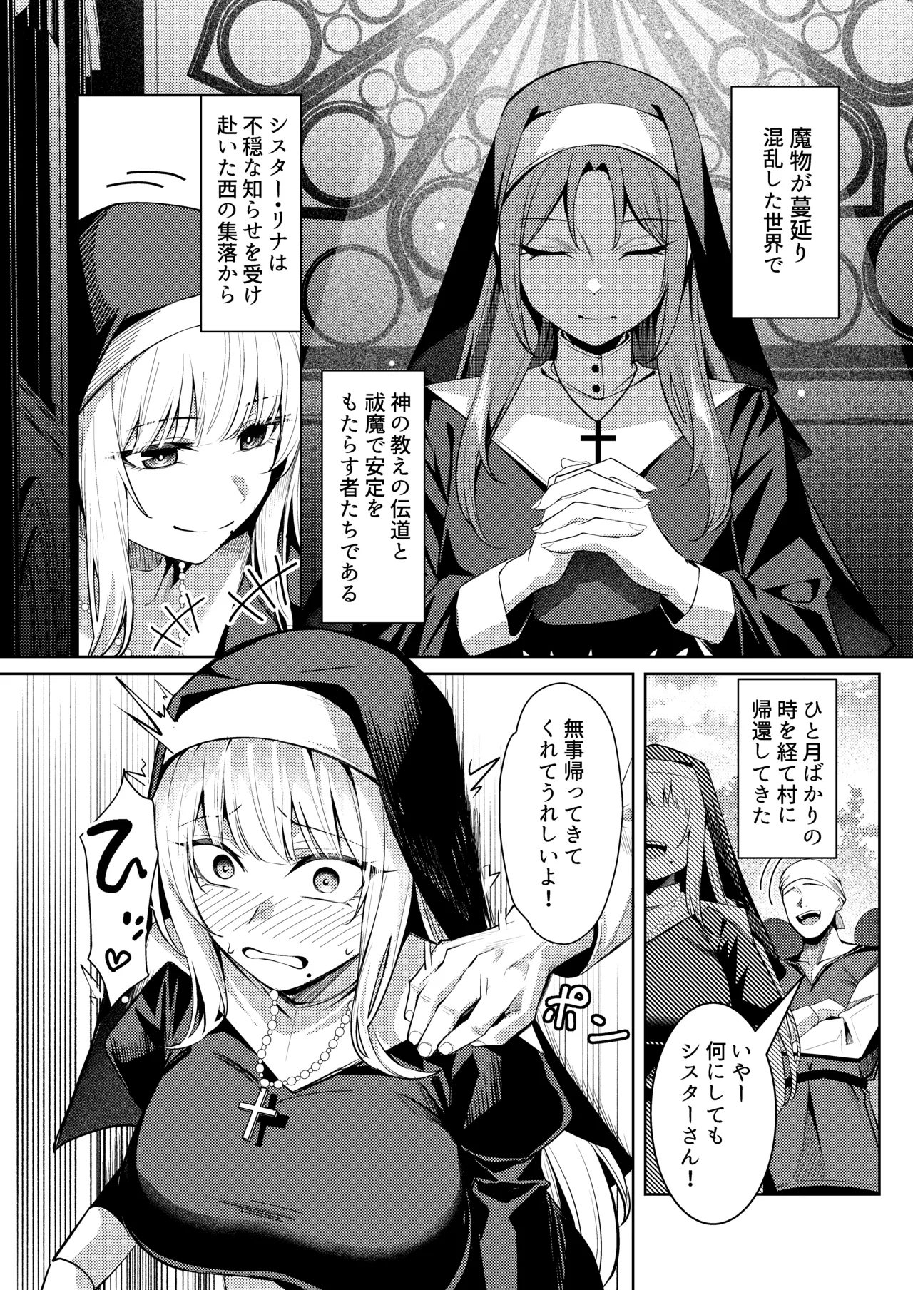 Page 3 of [Yoshimoto] Seijo Ryōsawa