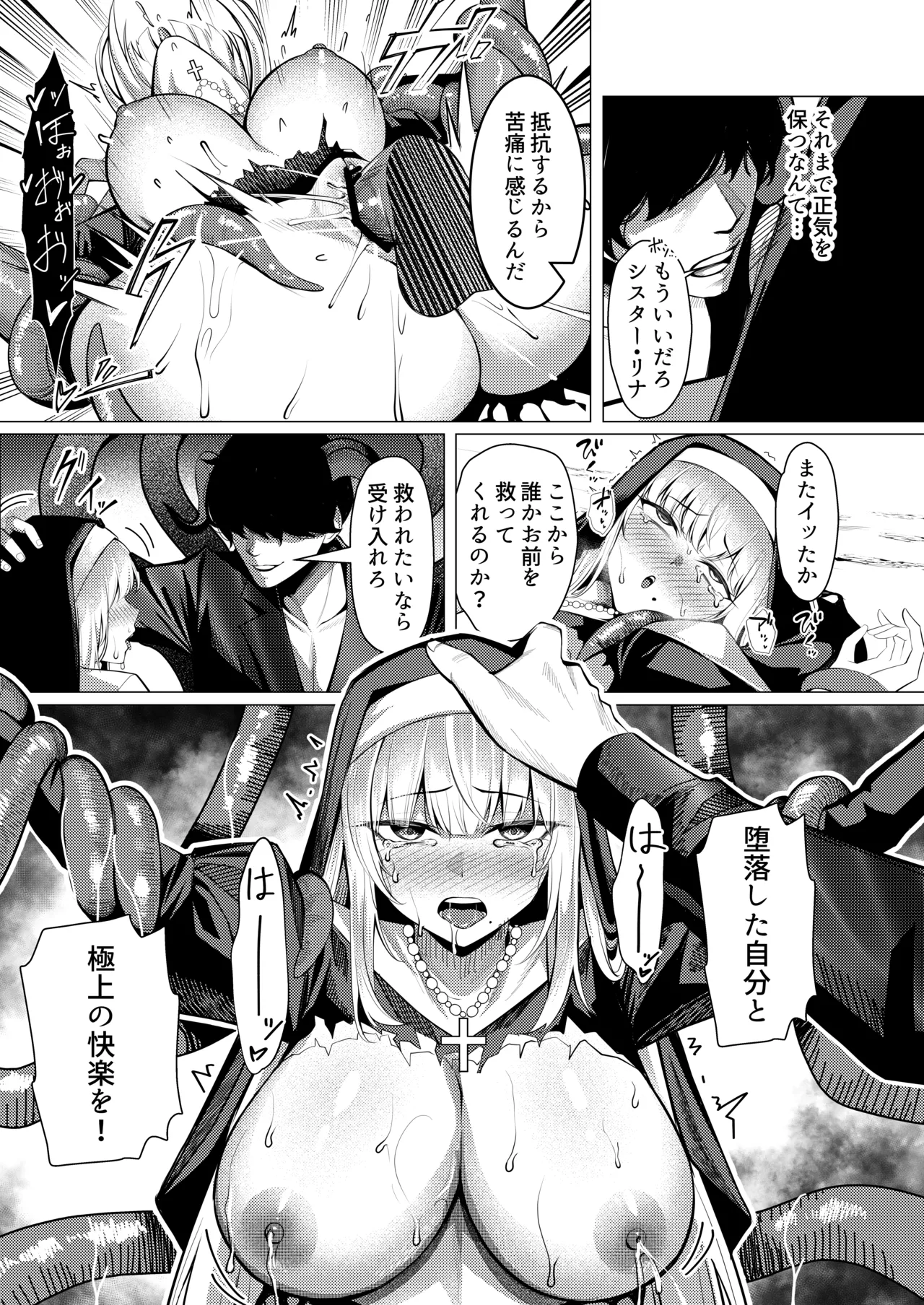 Page 34 of [Yoshimoto] Seijo Ryōsawa
