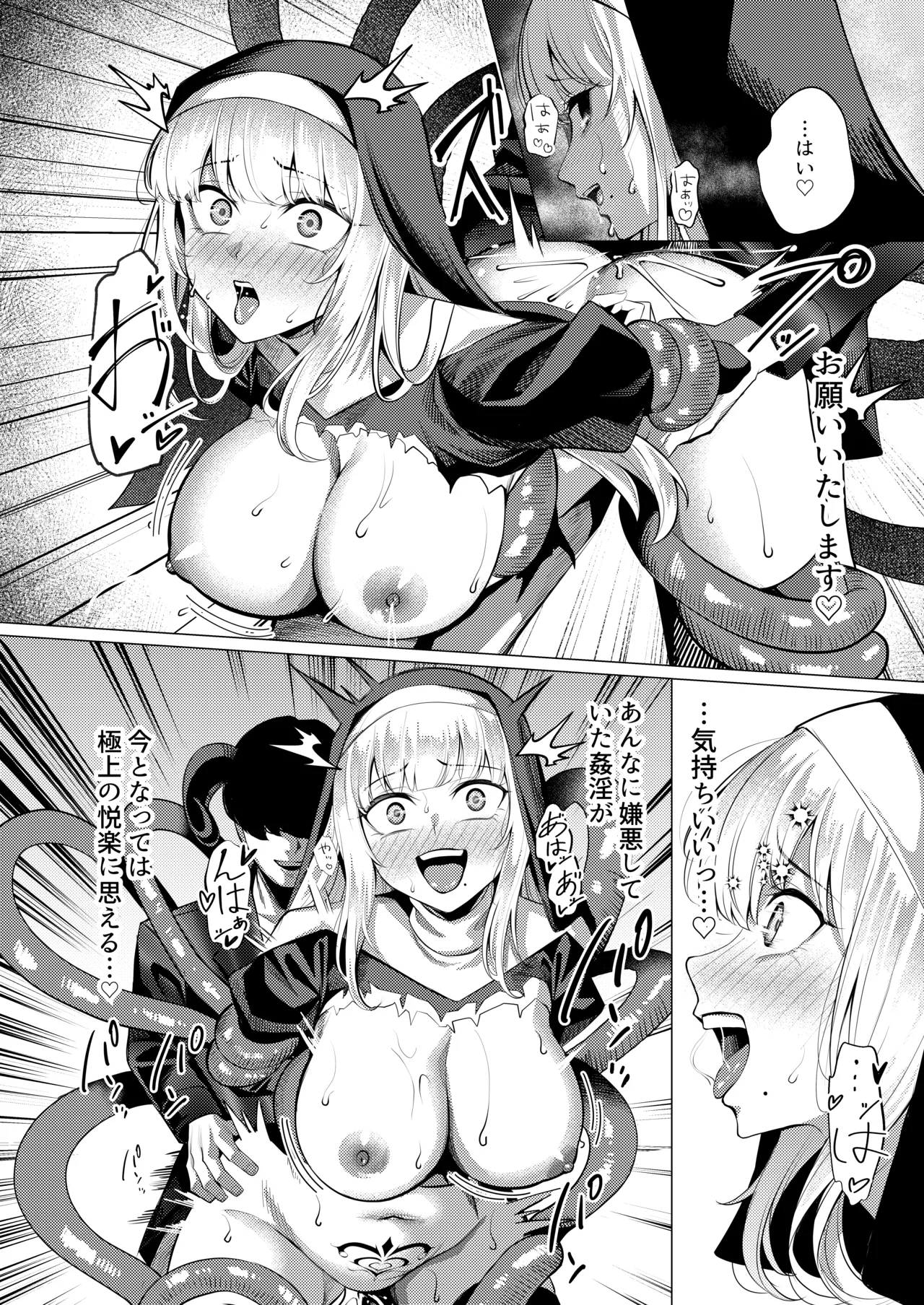 Page 37 of [Yoshimoto] Seijo Ryōsawa