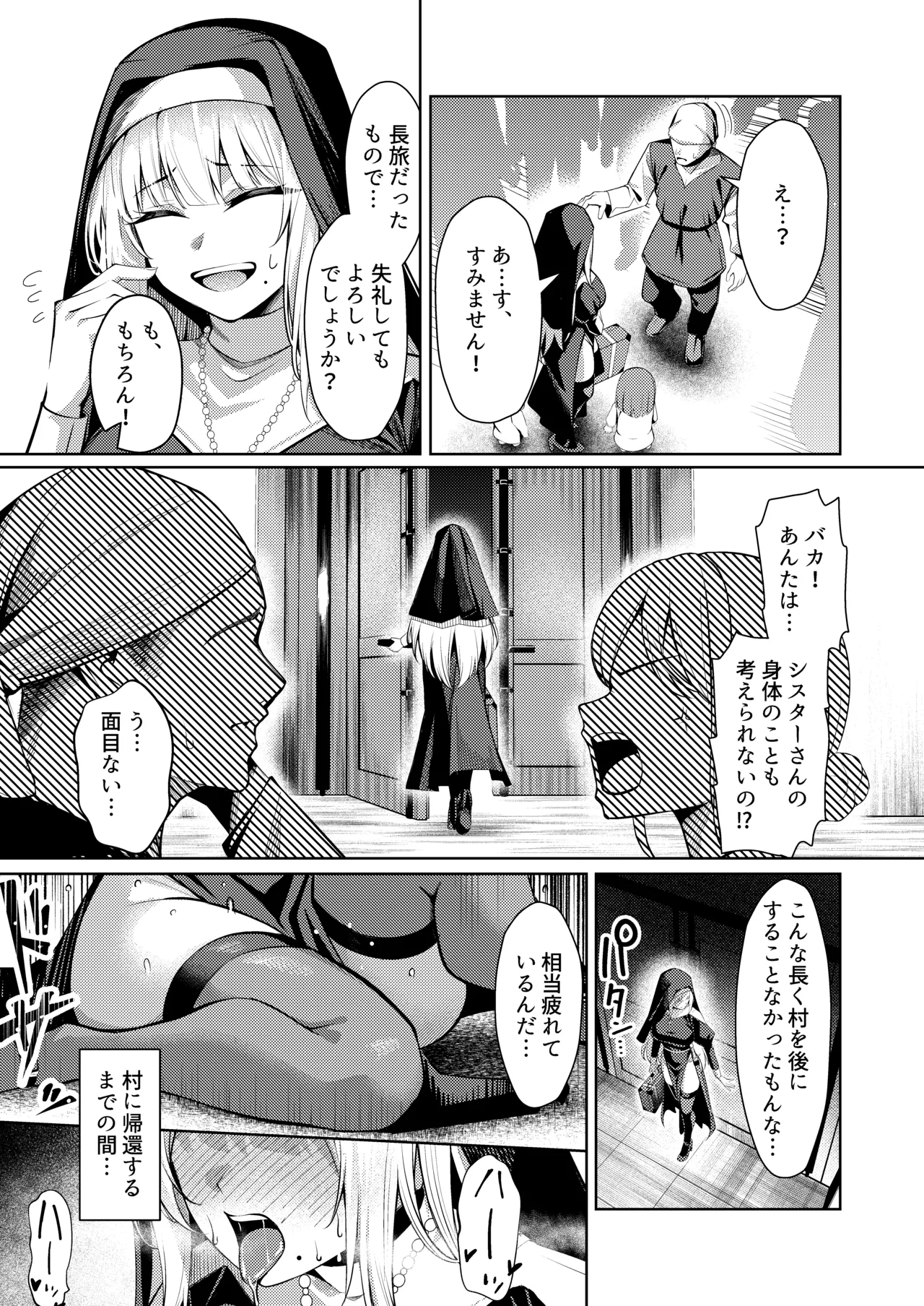 Page 4 of [Yoshimoto] Seijo Ryōsawa