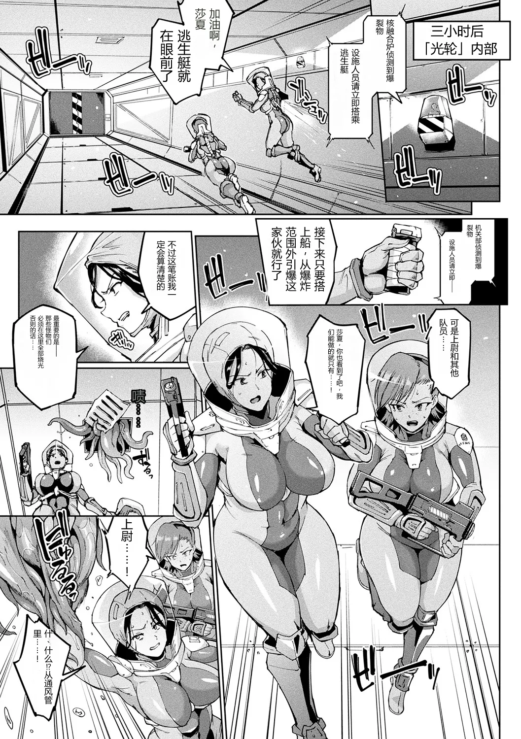 Page 3 of [个人机翻汉化](成年コミック) [煌野一人] 千年隷嬢～マイレディ、 マイマスター～ [DL版]（后半短篇集补全）