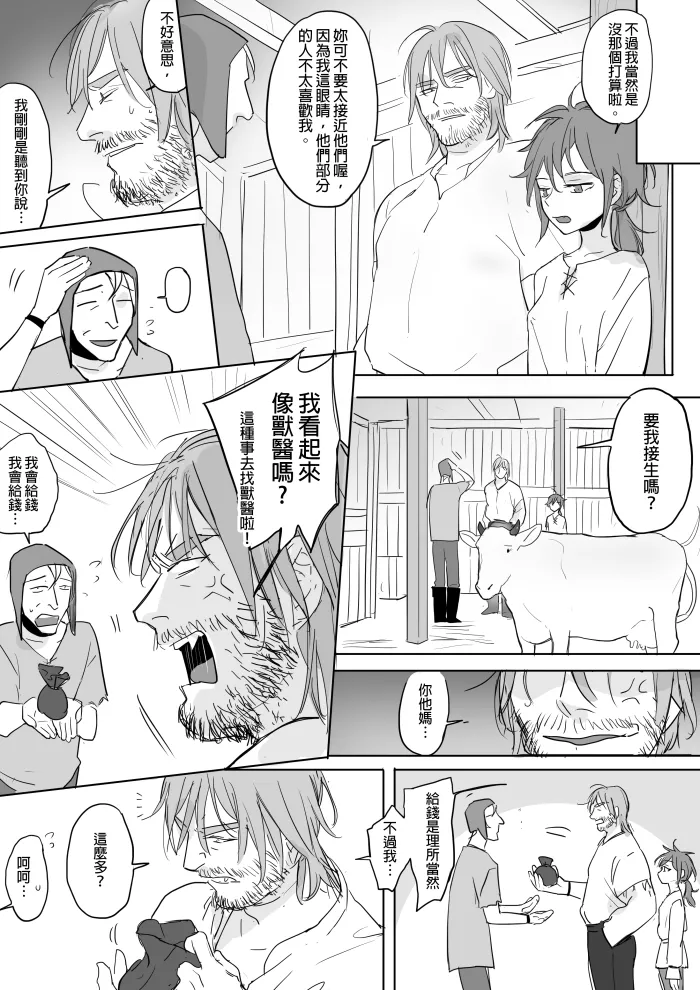 Page 131 of [Ranyues] 公主與魔法師 [Chinese]