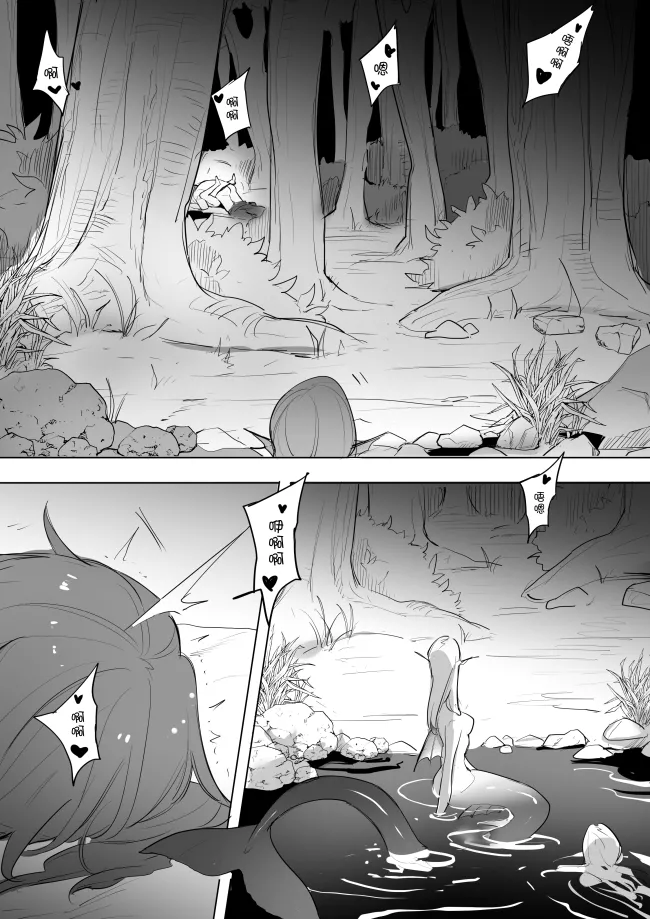 Page 175 of 公主與魔法師