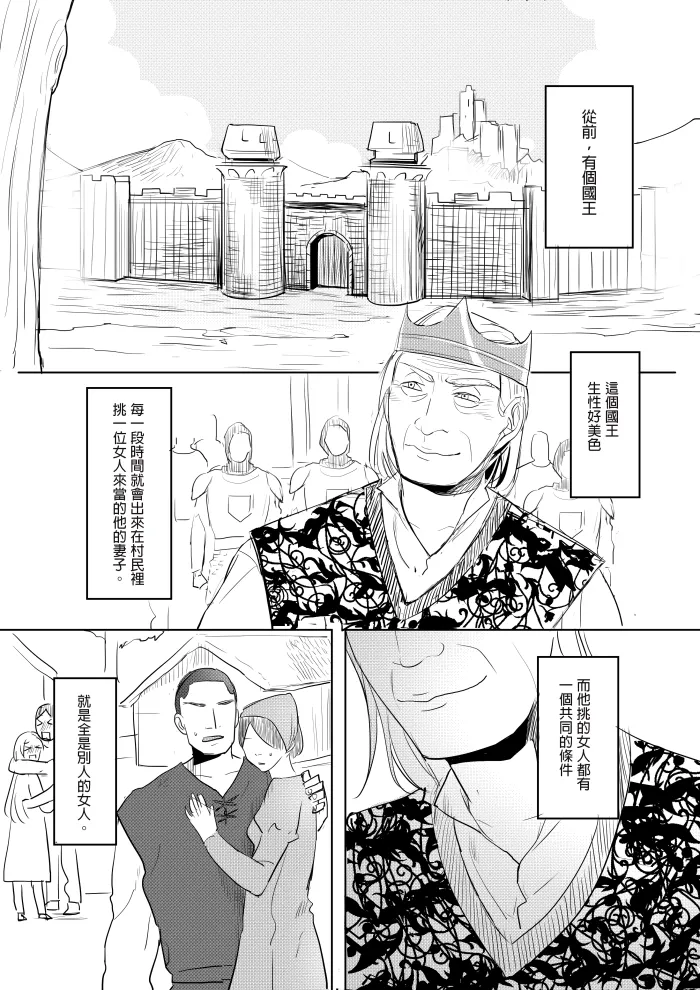 Page 2 of 公主與魔法師