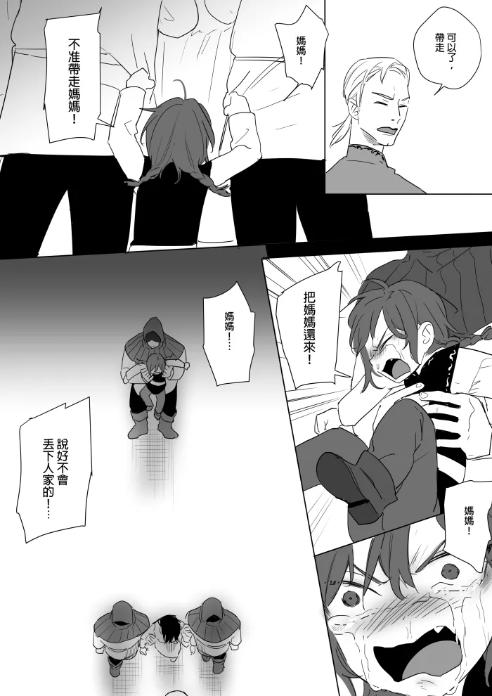 Page 263 of 公主與魔法師
