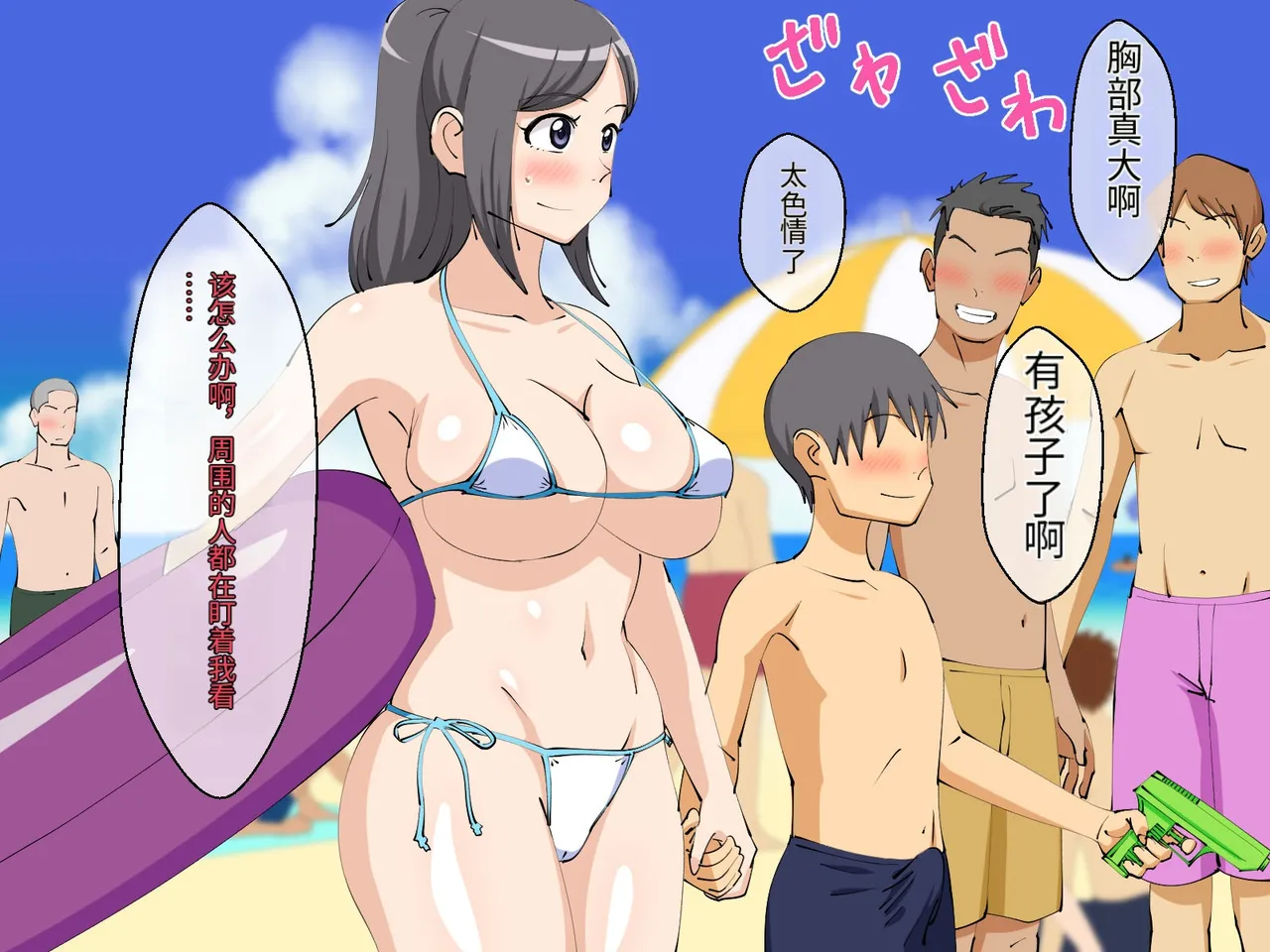 Page 4 of Mama to etchina kaisuiyoku | 和妈妈做爱H的海水浴[个人机翻]