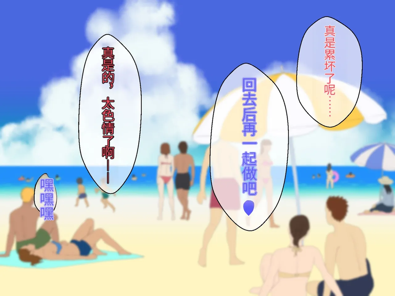 Page 46 of Mama to etchina kaisuiyoku | 和妈妈做爱H的海水浴[个人机翻]