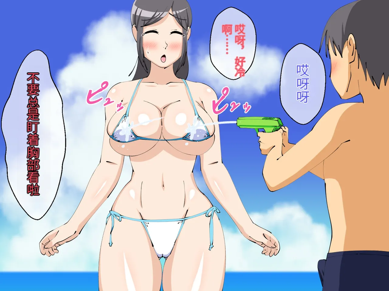 Page 7 of Mama to etchina kaisuiyoku | 和妈妈做爱H的海水浴[个人机翻]