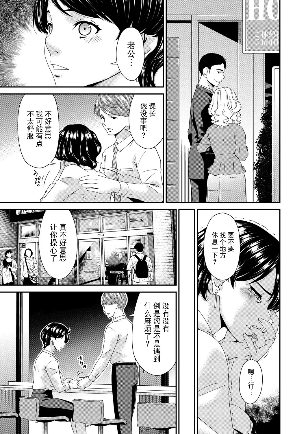Page 3 of [Bai Asuka] "En'yoku no Hana (COMIC Magnum Vol.195-204) [Chinese]