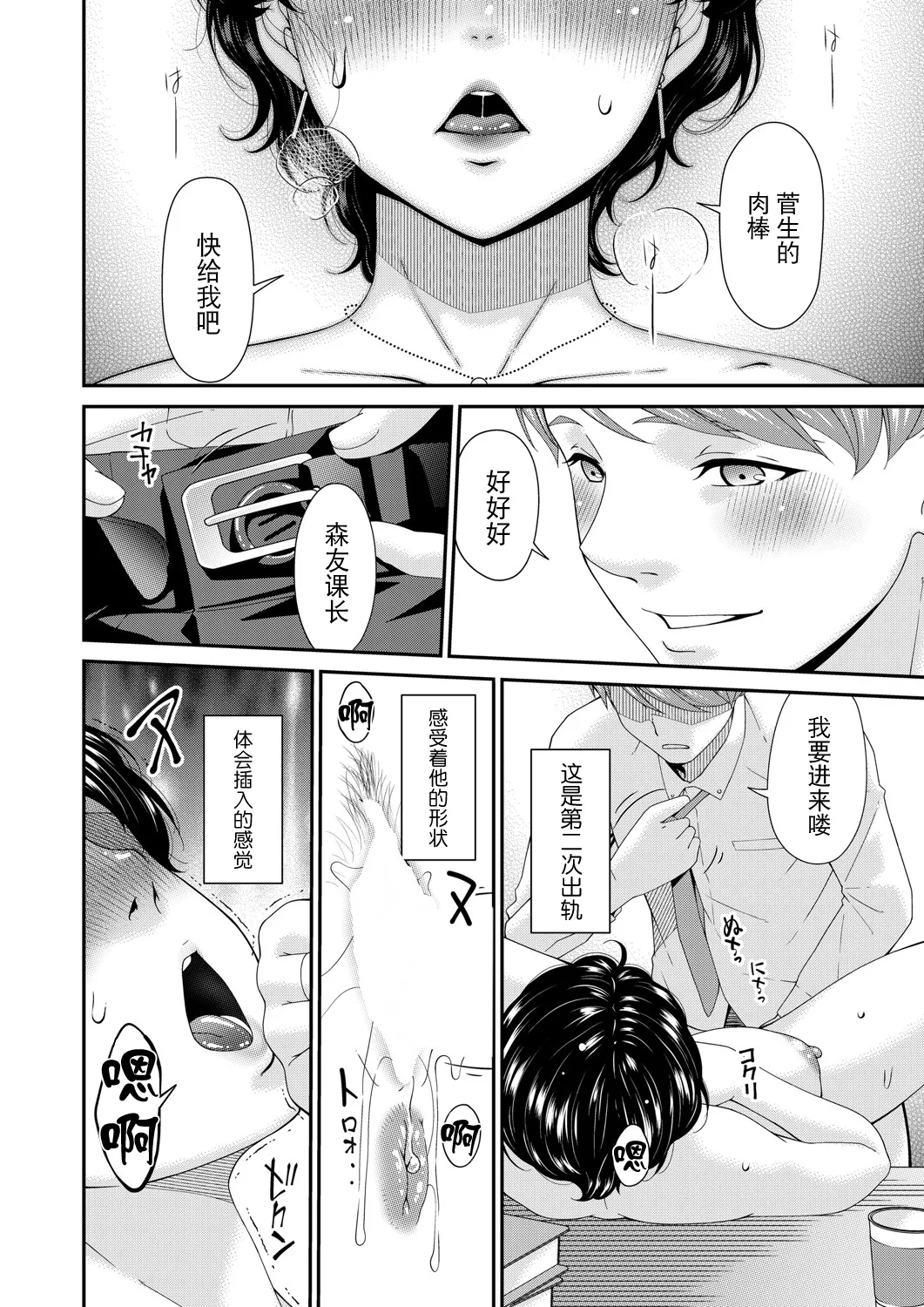 Page 32 of [Bai Asuka] "En'yoku no Hana (COMIC Magnum Vol.195-204) [Chinese]