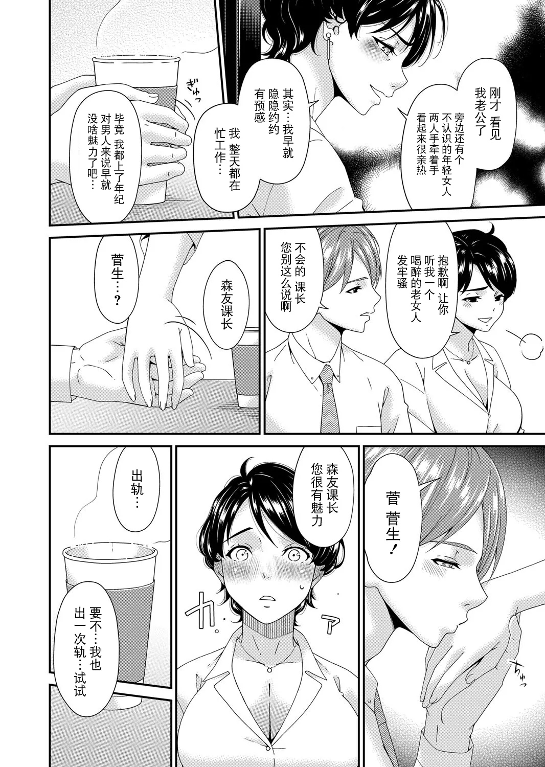 Page 4 of [Bai Asuka] "En'yoku no Hana (COMIC Magnum Vol.195-204) [Chinese]