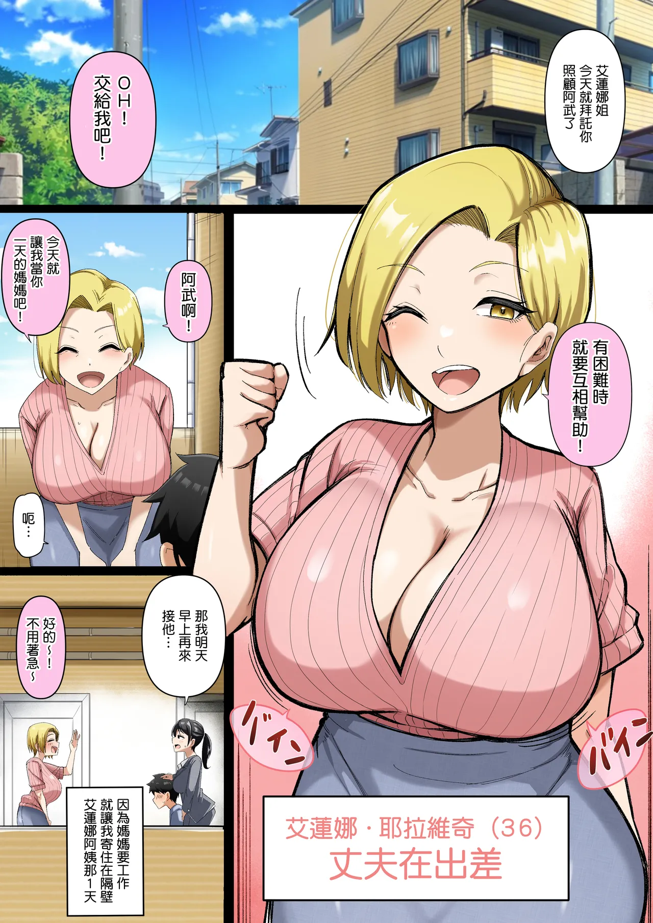 Page 2 of [凛で論] 隣の人妻エレナさん