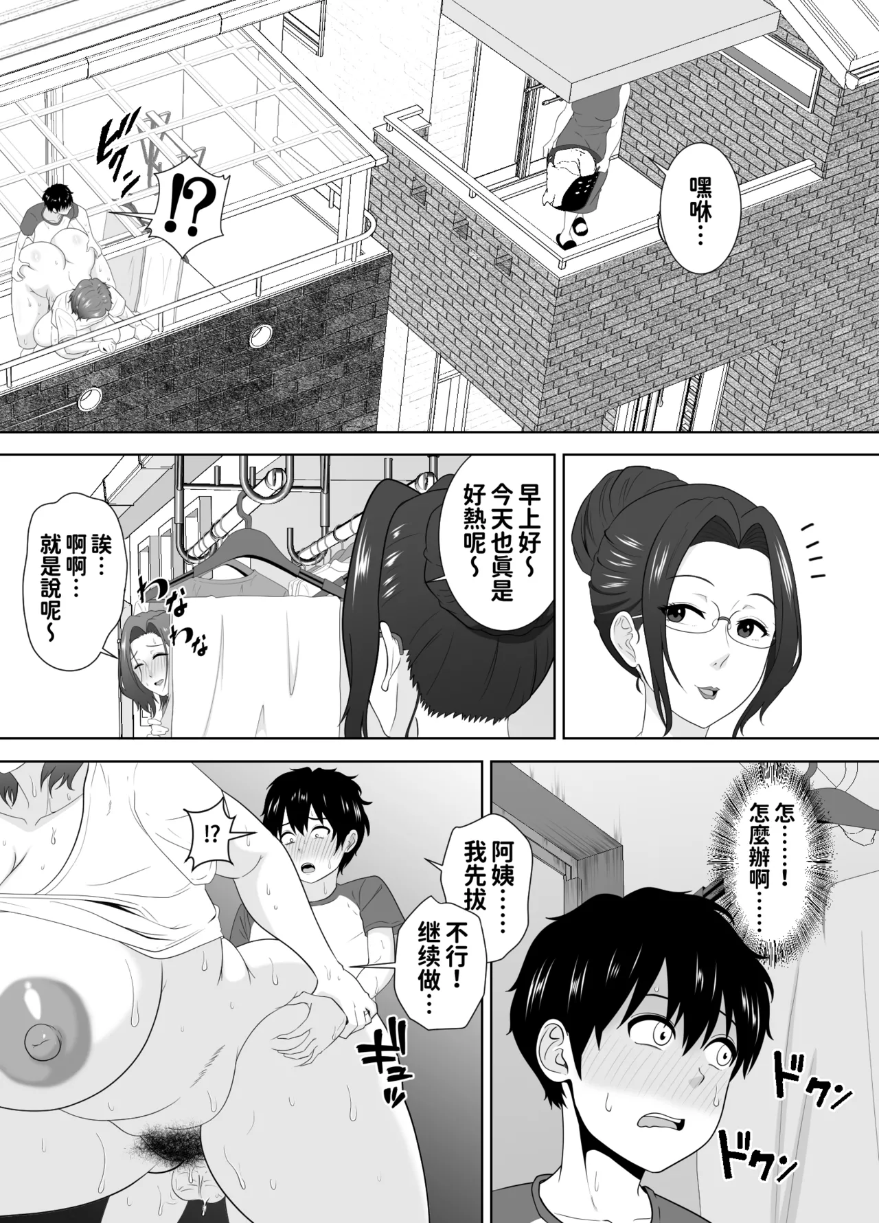 Page 28 of むちむち友母の下着で勃ってるのを見られた僕の末路がヤバすぎる