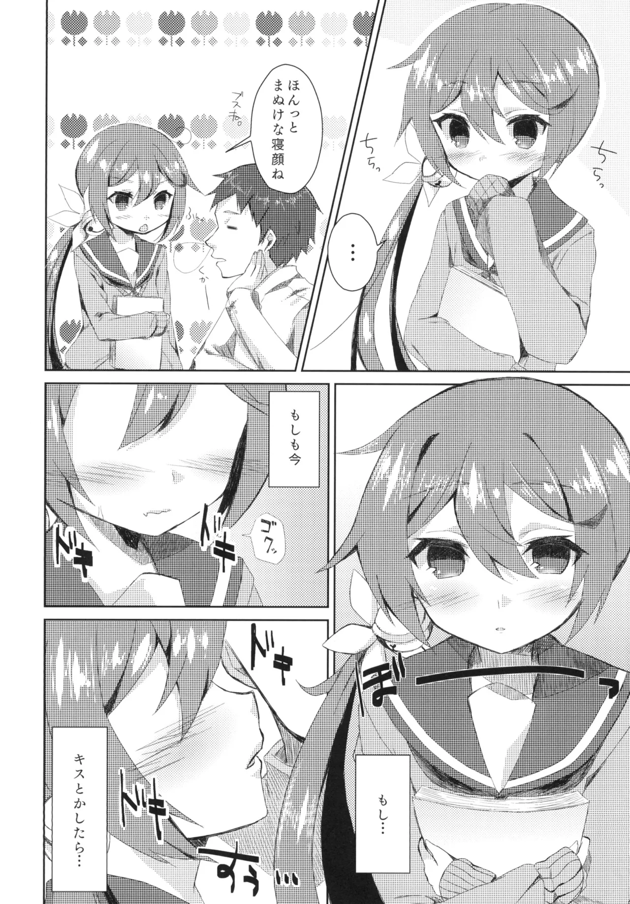Page 3 of [Nagashi Soumen (Yuzaki)] Watashi o Juubun Shiawase ni Shinasai! (Kantai Collection -KanColle-) [Digital]