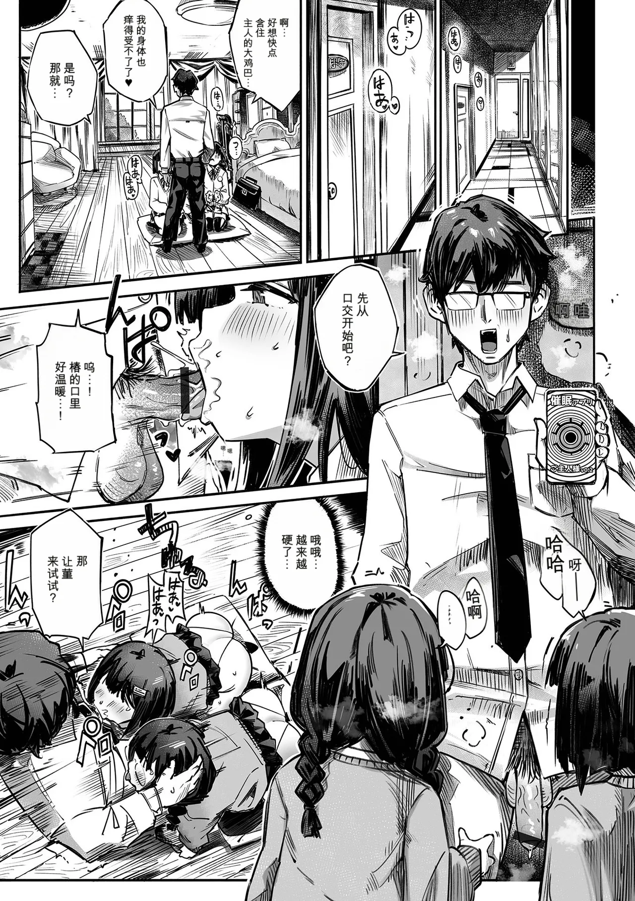 Page 3 of [memory]双子との時間 (催ぷにッ！ 10限目[xAI机翻汉化]