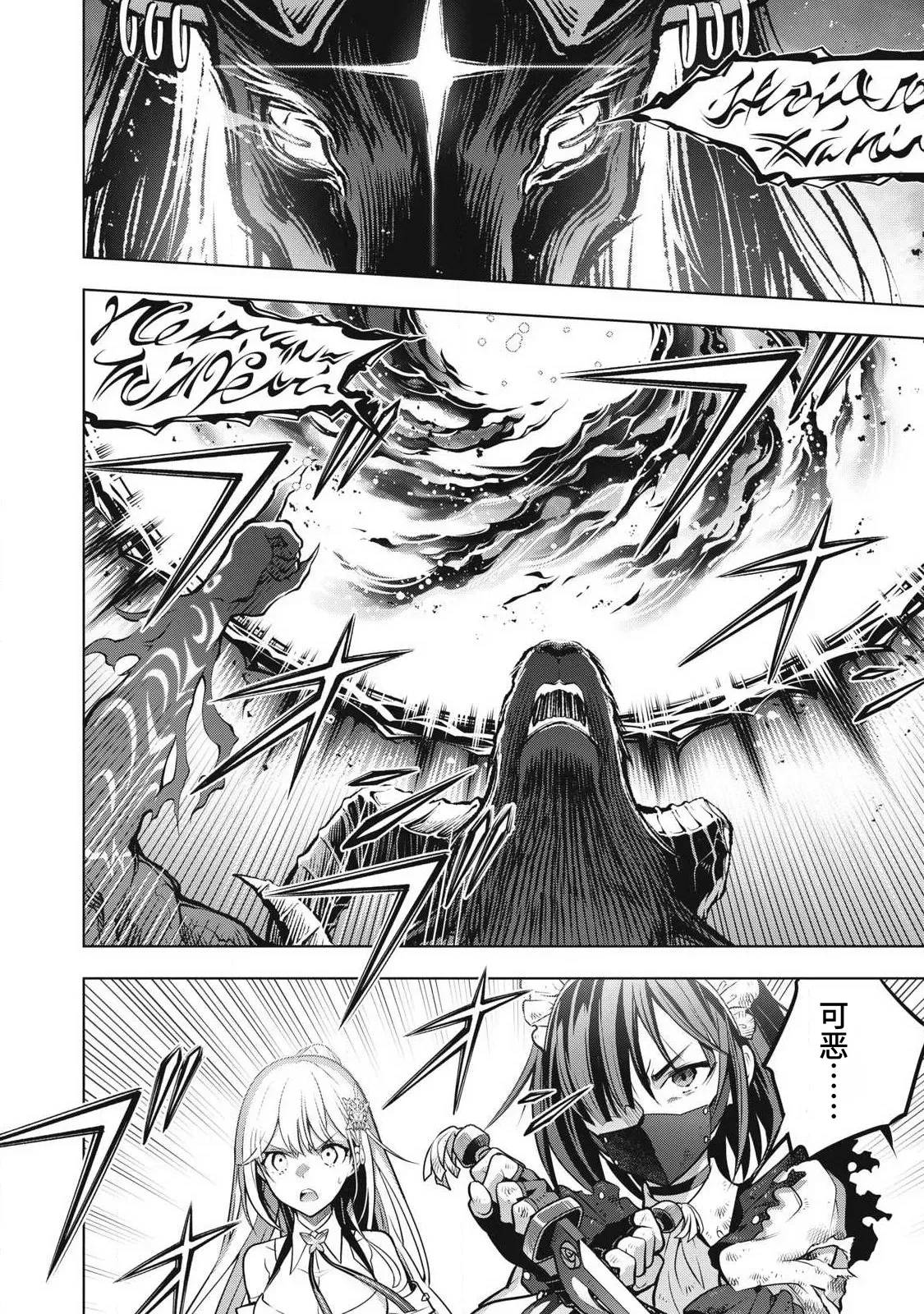 Page 114 of [Abeno Chaco, Tennouji Kitsune (Yamata Nagato)] Academy Saikyou no Mob Healer ~Shinige Sekai no Mob ni Tensei shita Ore wa, Hazure Job [Healer] to Gensaku Chishiki de Musou suru~ | 学园最强路人奶妈～转生为死亡游戏世界的路人角色的我，凭借废柴职业【治疗师】与原作知识无双～ [Chinese] [易碎品个人汉化] [进行中]