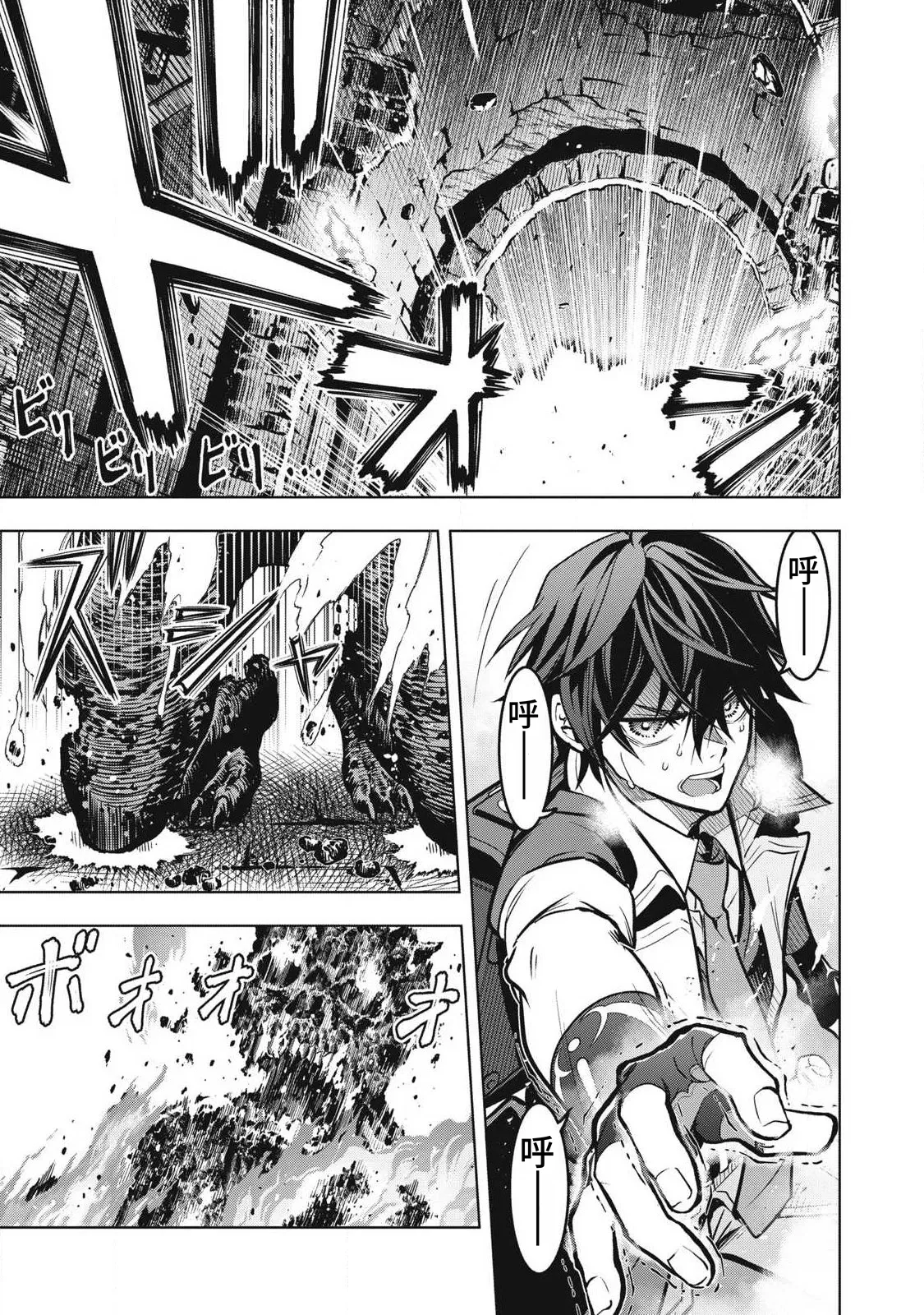 Page 59 of [Abeno Chaco, Tennouji Kitsune (Yamata Nagato)] Academy Saikyou no Mob Healer ~Shinige Sekai no Mob ni Tensei shita Ore wa, Hazure Job [Healer] to Gensaku Chishiki de Musou suru~ | 学园最强路人奶妈～转生为死亡游戏世界的路人角色的我，凭借废柴职业【治疗师】与原作知识无双～ [Chinese] [易碎品个人汉化] [进行中]