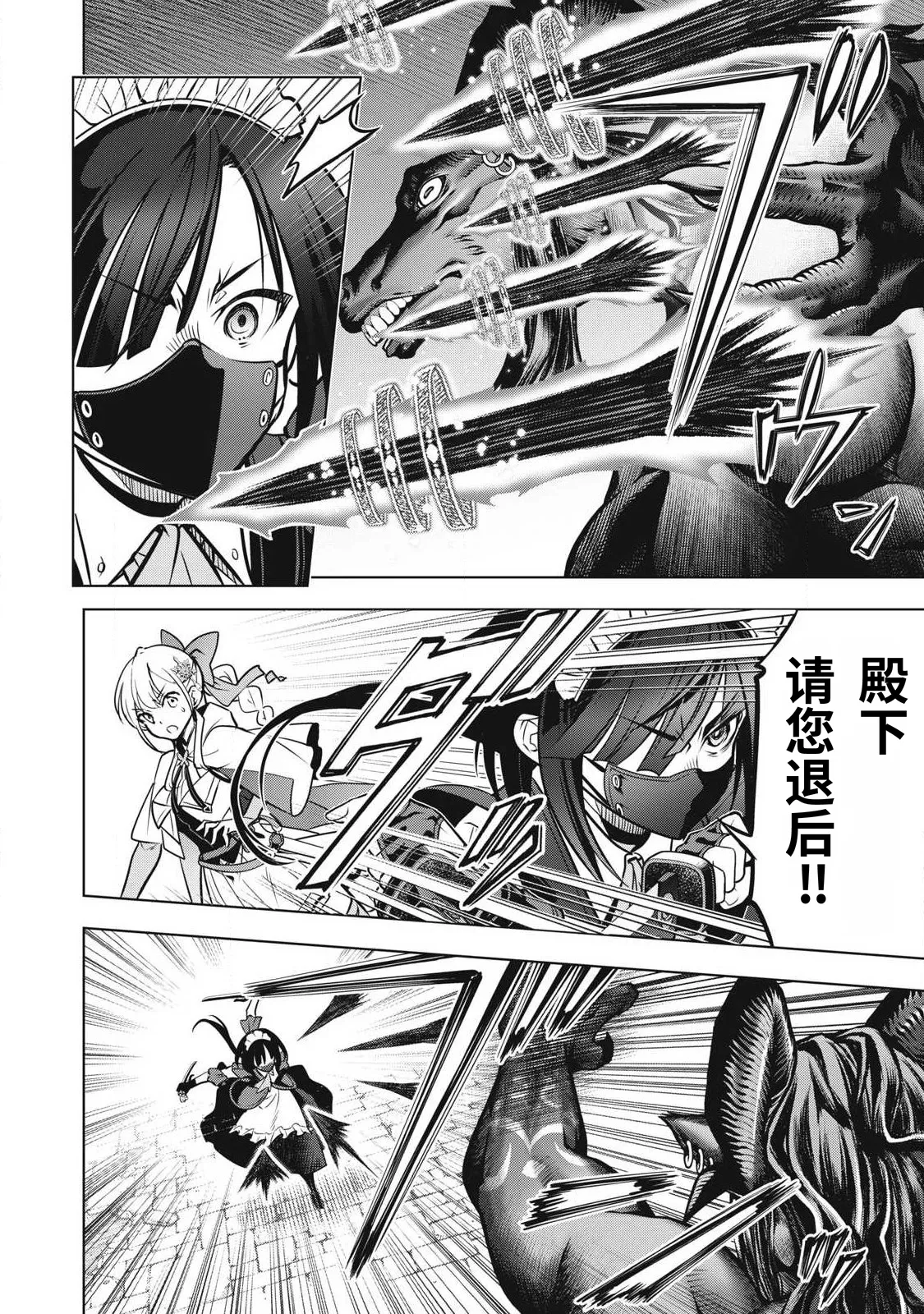 Page 79 of [Abeno Chaco, Tennouji Kitsune (Yamata Nagato)] Academy Saikyou no Mob Healer ~Shinige Sekai no Mob ni Tensei shita Ore wa, Hazure Job [Healer] to Gensaku Chishiki de Musou suru~ | 学园最强路人奶妈～转生为死亡游戏世界的路人角色的我，凭借废柴职业【治疗师】与原作知识无双～ [Chinese] [易碎品个人汉化] [进行中]