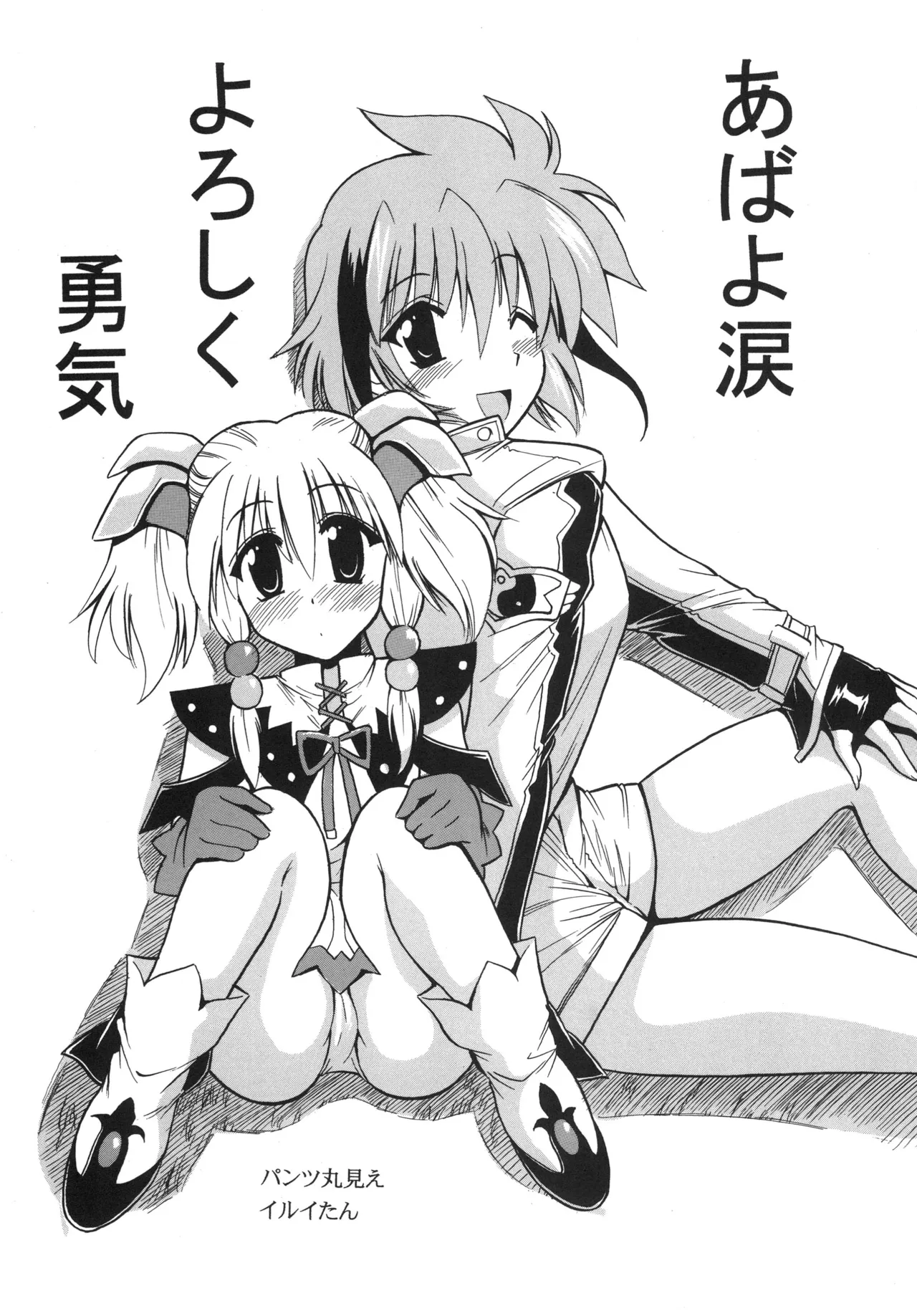 Page 2 of [Leaz Koubou (Oujano Kaze)] OVER THE GALAXY (Super Robot Taisen) [Digital]