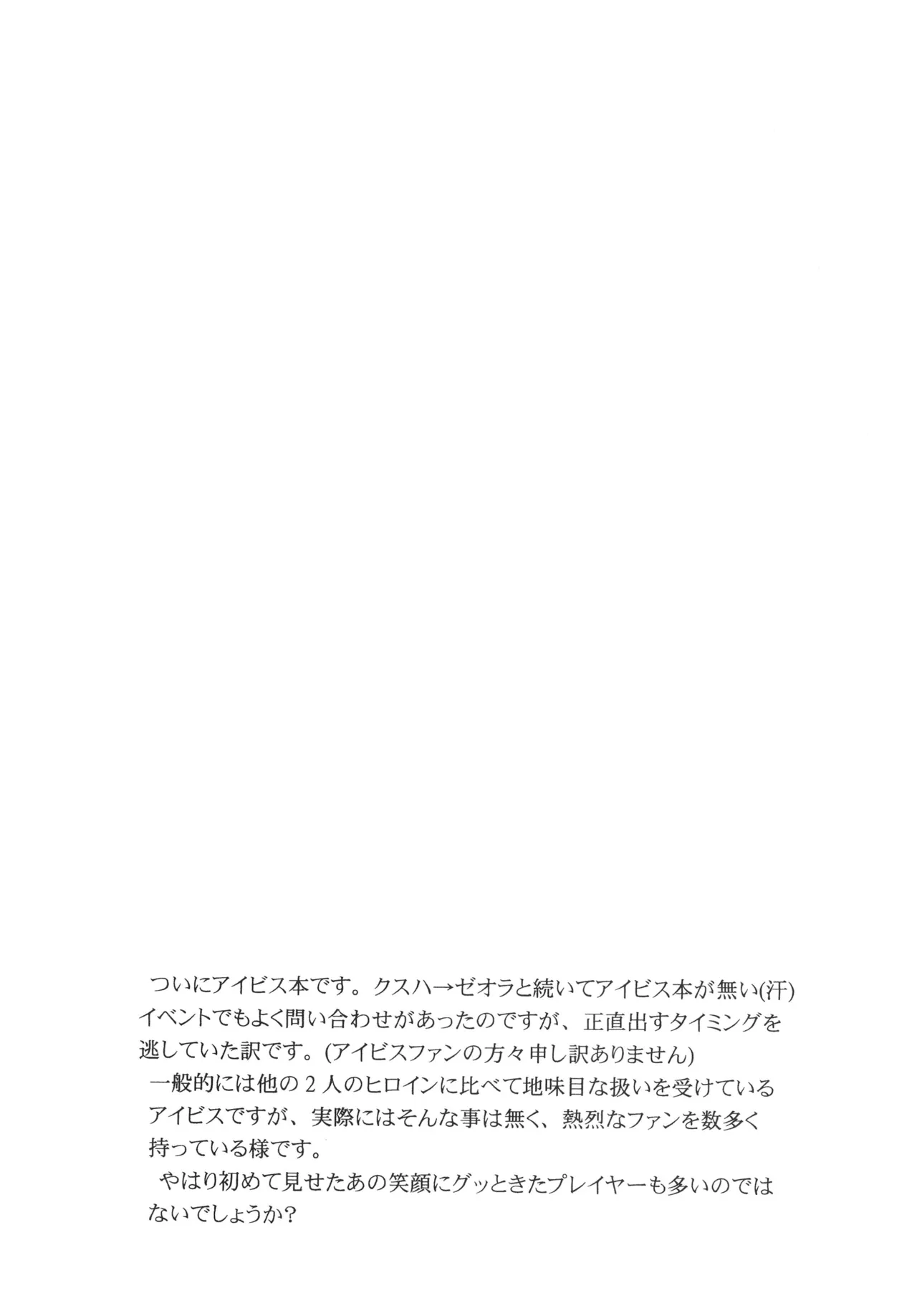 Page 3 of [Leaz Koubou (Oujano Kaze)] OVER THE GALAXY (Super Robot Taisen) [Digital]