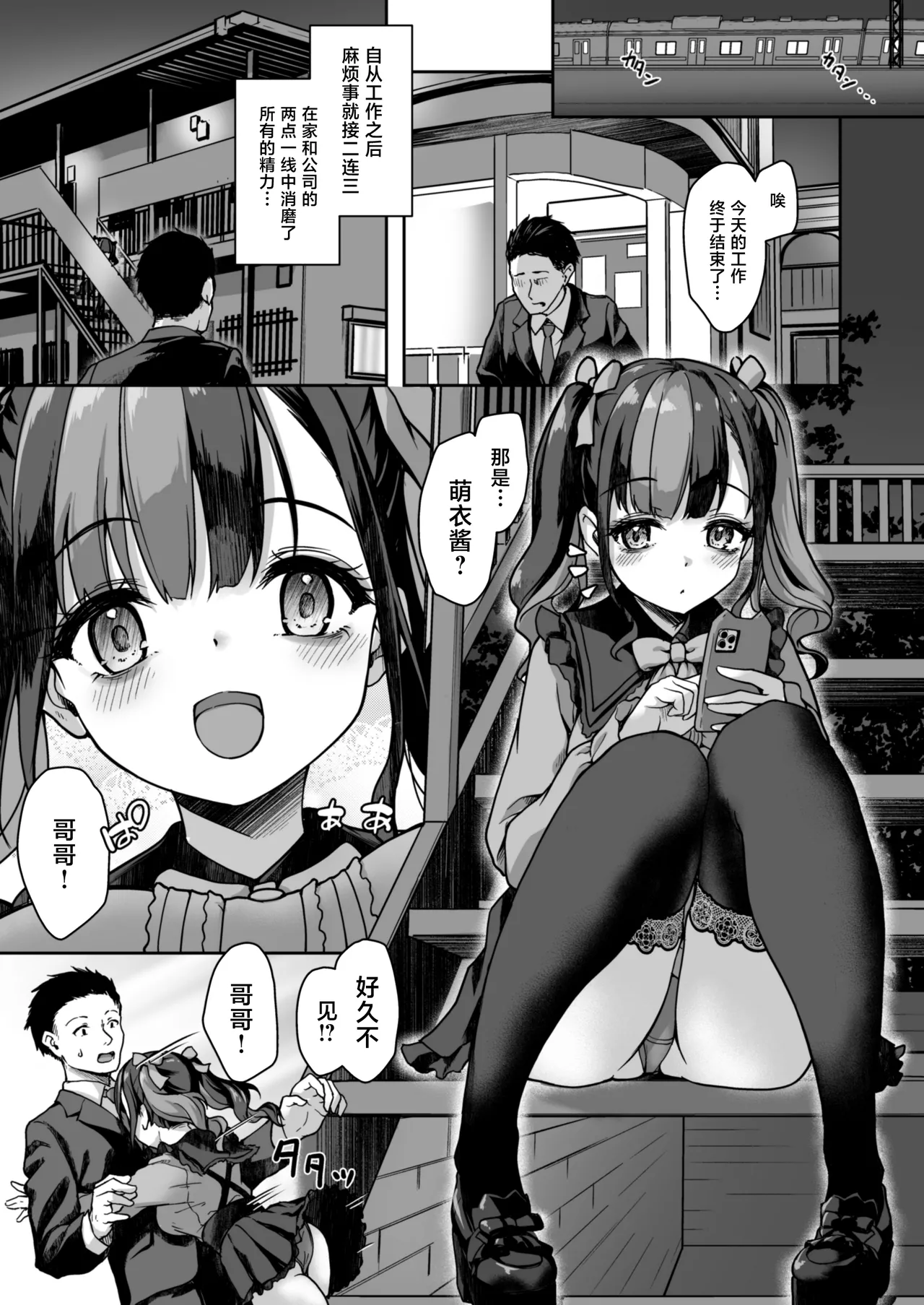 Page 2 of [Yusaritsukata (Awayume)] Anata ni Dake no Milk o Douzo [Chinese] [Digital]