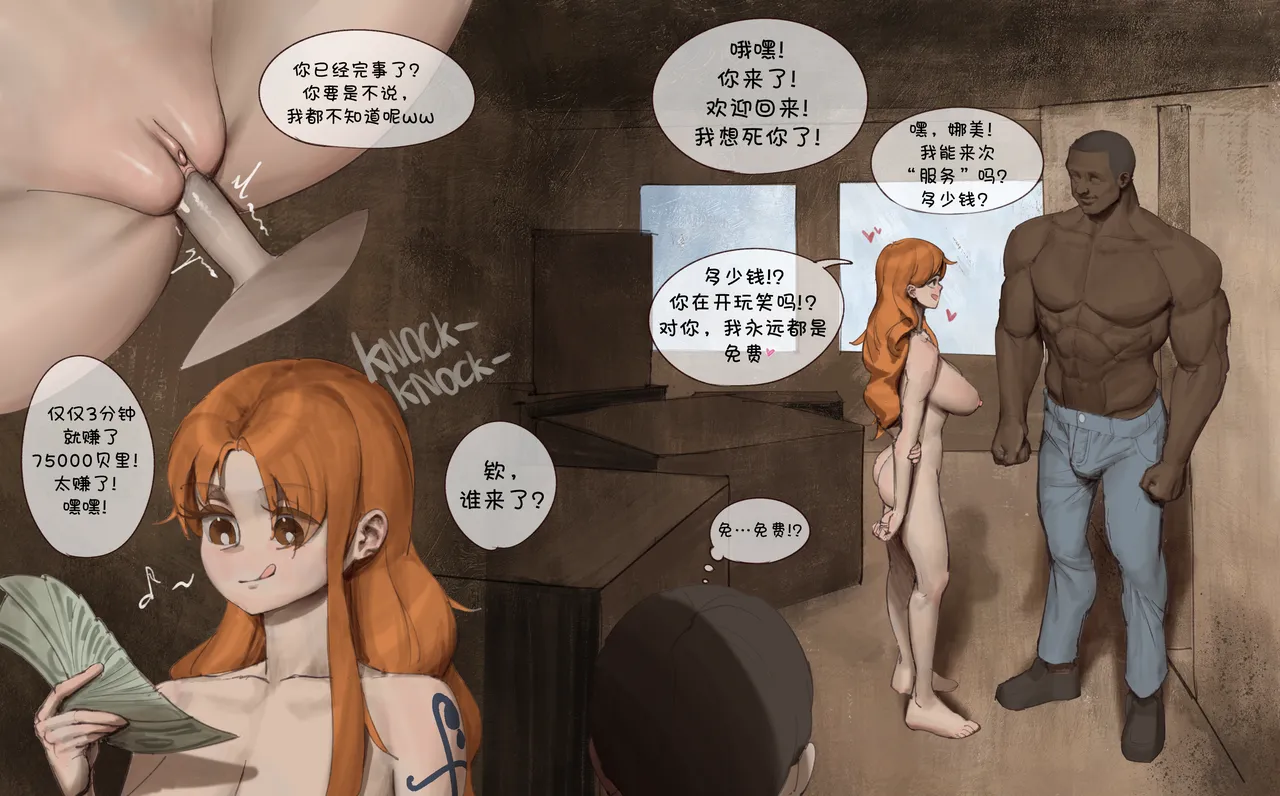 Page 2 of [wjs07] 娜美 (SPH) (海贼王)【BCS个人机翻润色汉化】