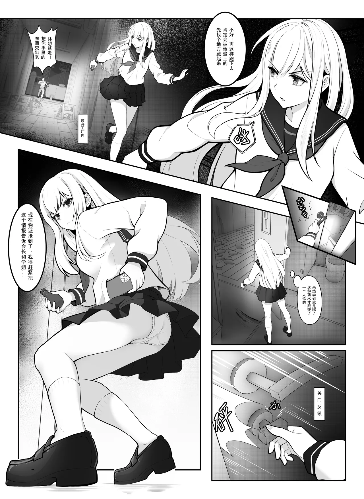 Page 2 of [Anission (アニ社)] 「JK自宅弁当」淫乱雌犬の人格Potion！！Lemon味の清楚JKお嬢様,調味したら,性奴●jk肉便器?！ [简体中文版]