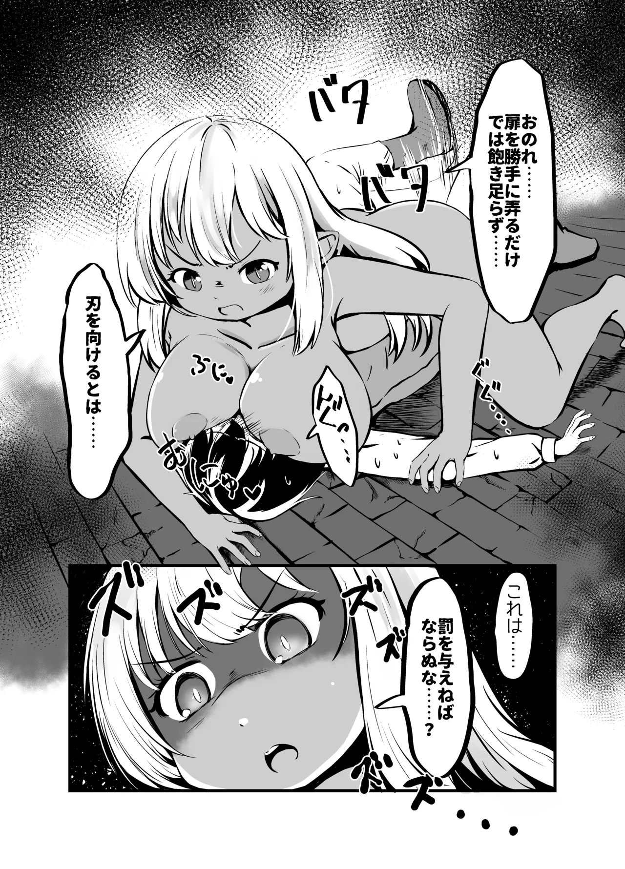 Page 11 of [Shinki Sakusei File Do-M (Wolf Ameno)] Kyonyuu Gooremu Musume ni Yoru Paizuri Sakusei Jigoku no Kei