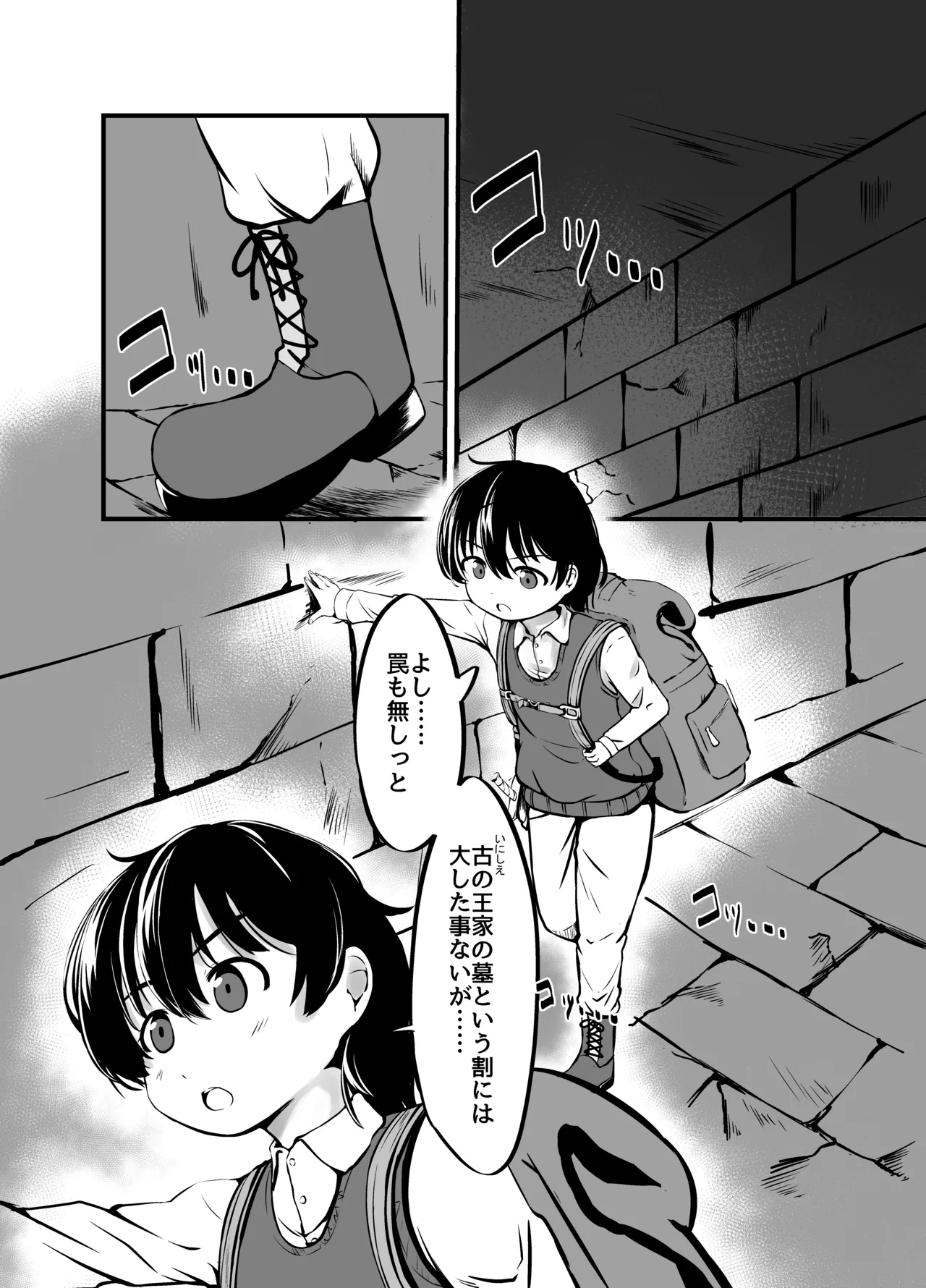 Page 2 of [Shinki Sakusei File Do-M (Wolf Ameno)] Kyonyuu Gooremu Musume ni Yoru Paizuri Sakusei Jigoku no Kei